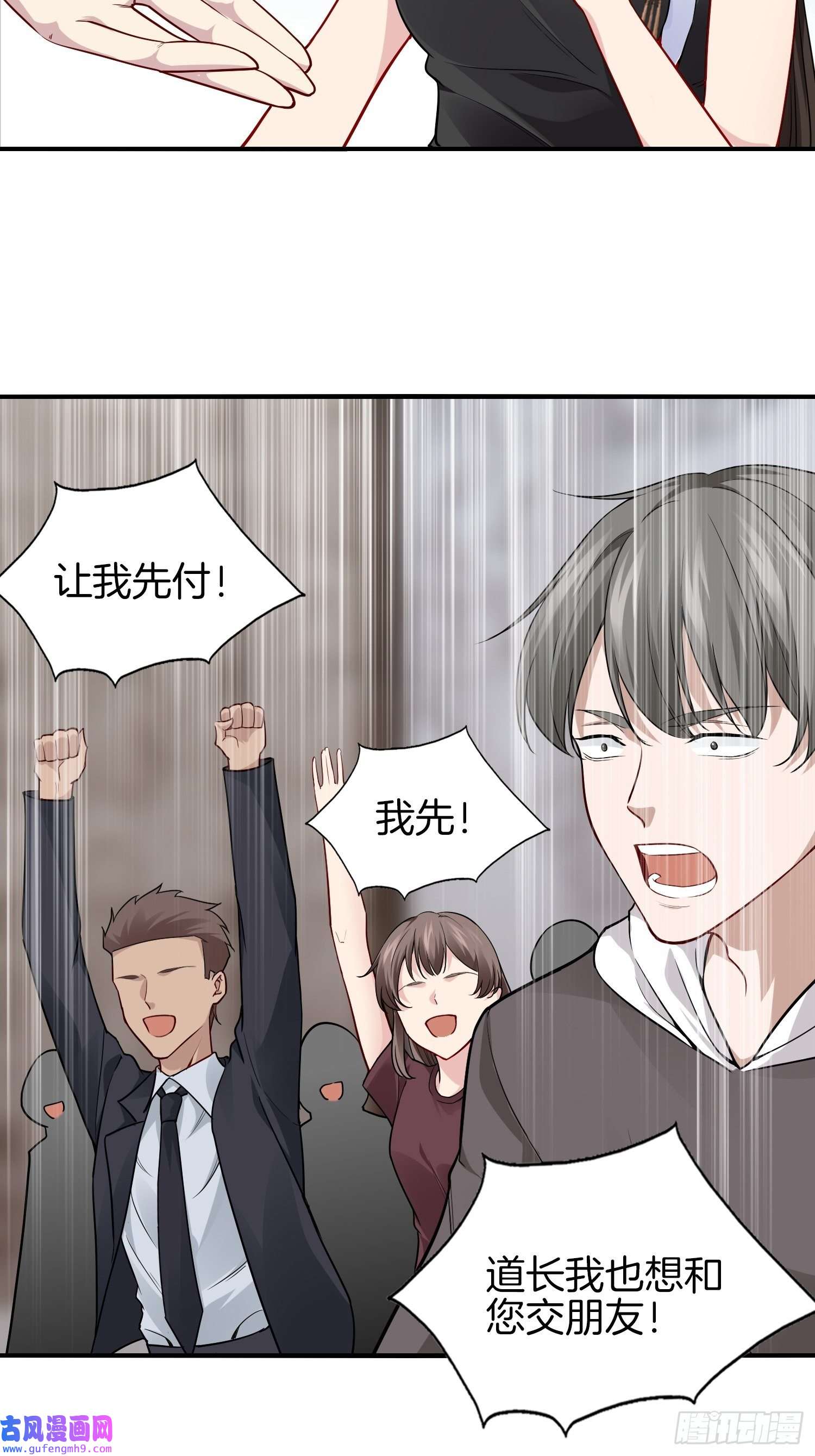 系统在手任我浪15-这是另外的价钱