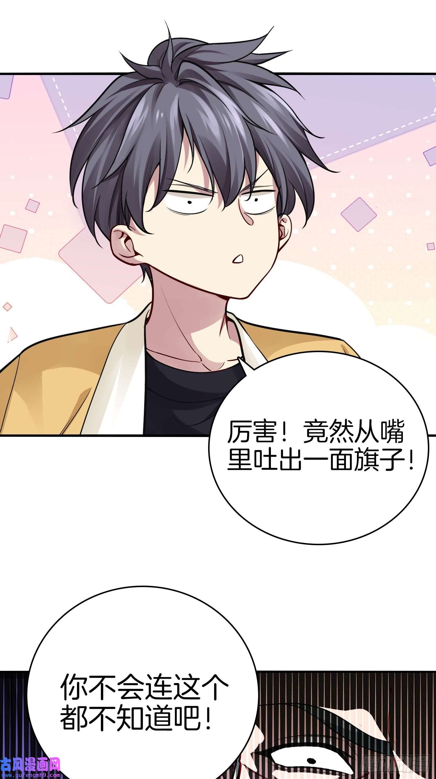 系统在手任我浪16-给你一个大比兜