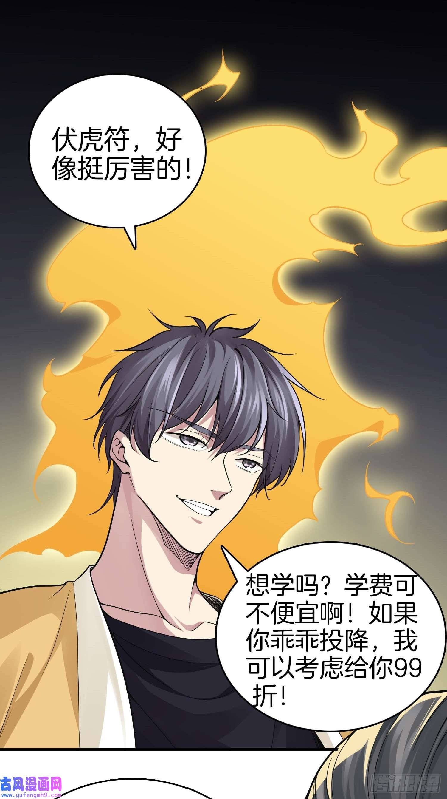 系统在手任我浪16-给你一个大比兜
