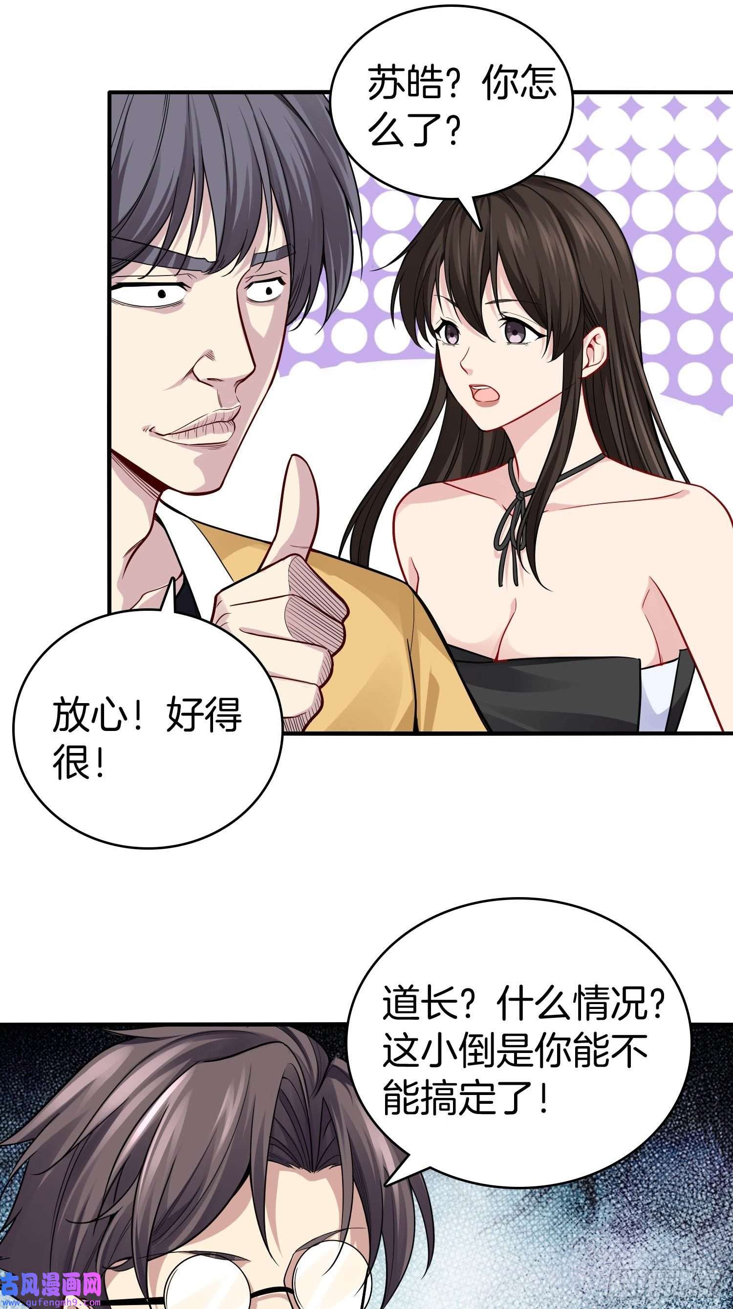 系统在手任我浪17-我那万能的系统啊