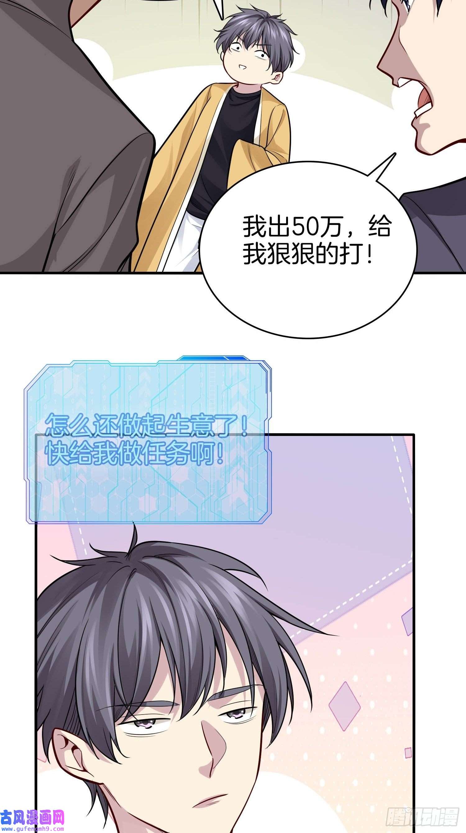 系统在手任我浪17-我那万能的系统啊