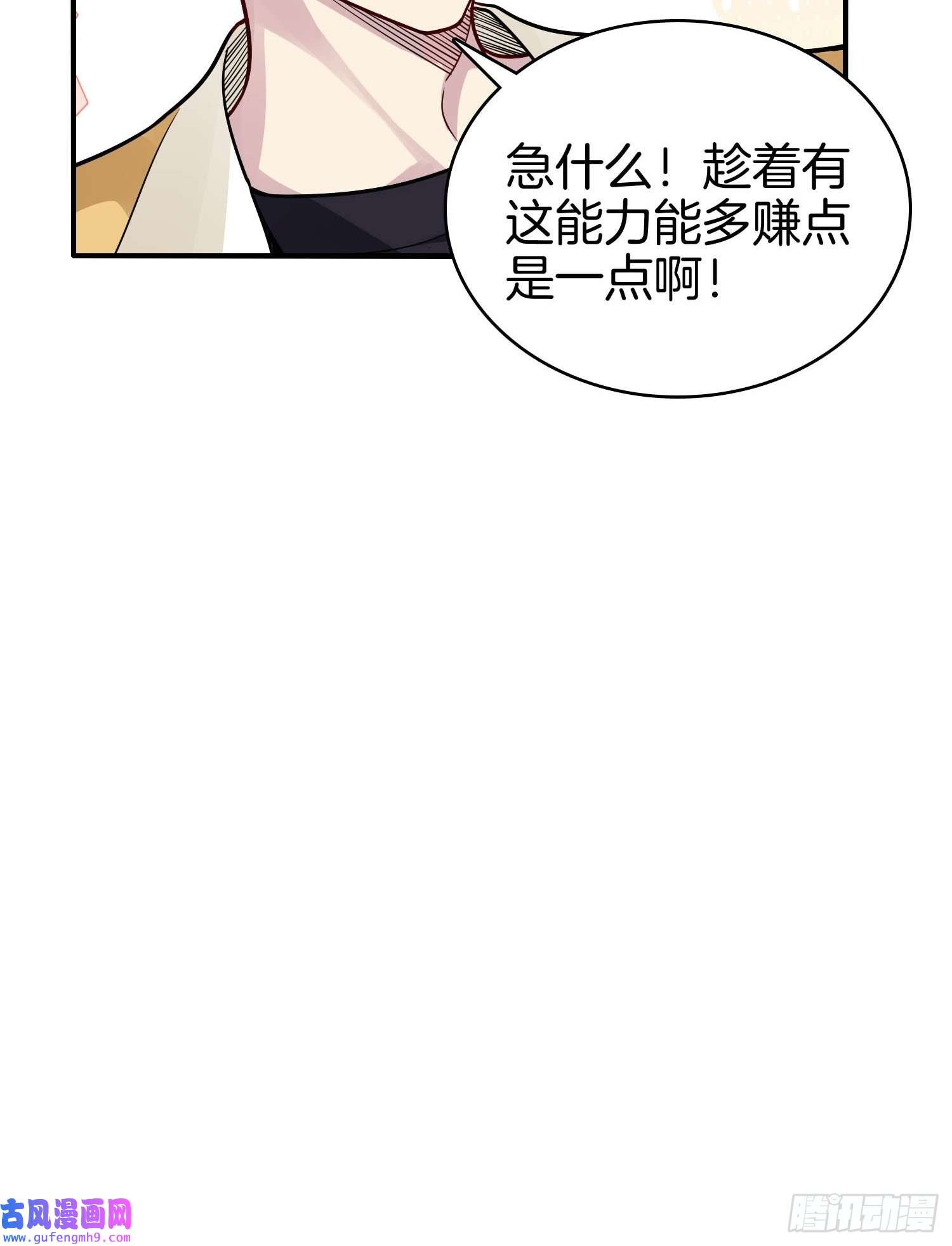 系统在手任我浪17-我那万能的系统啊