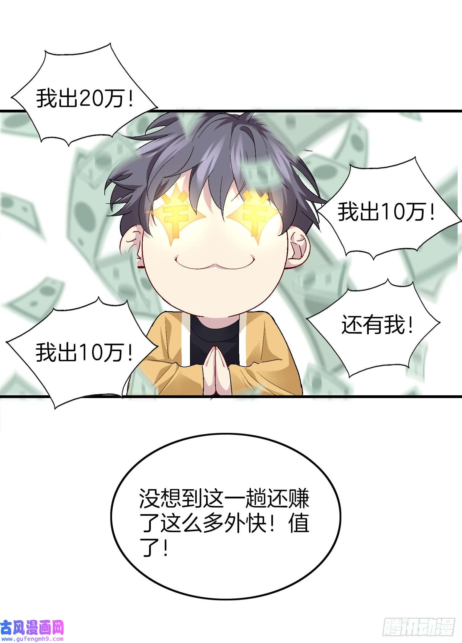 系统在手任我浪17-我那万能的系统啊