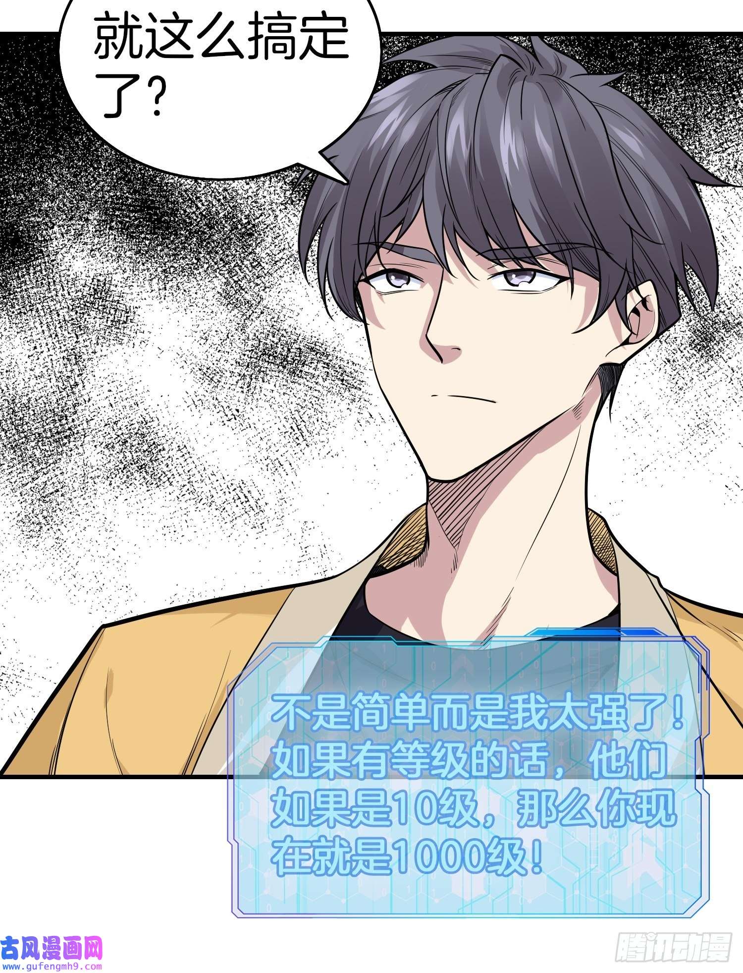 系统在手任我浪17-我那万能的系统啊