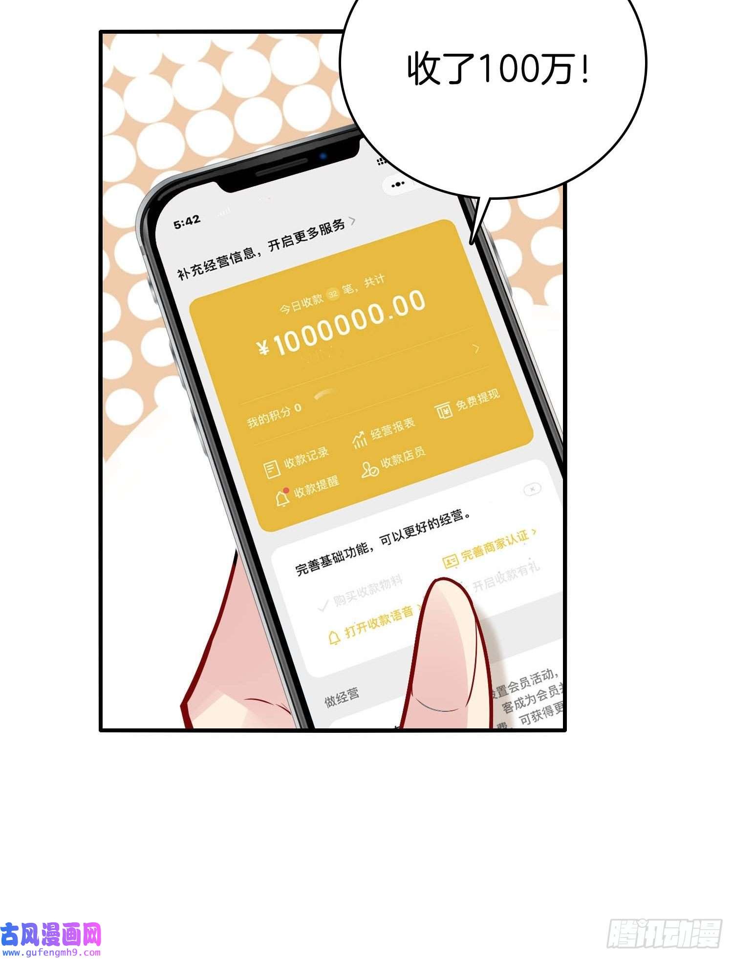 系统在手任我浪18-要我做什么都可以