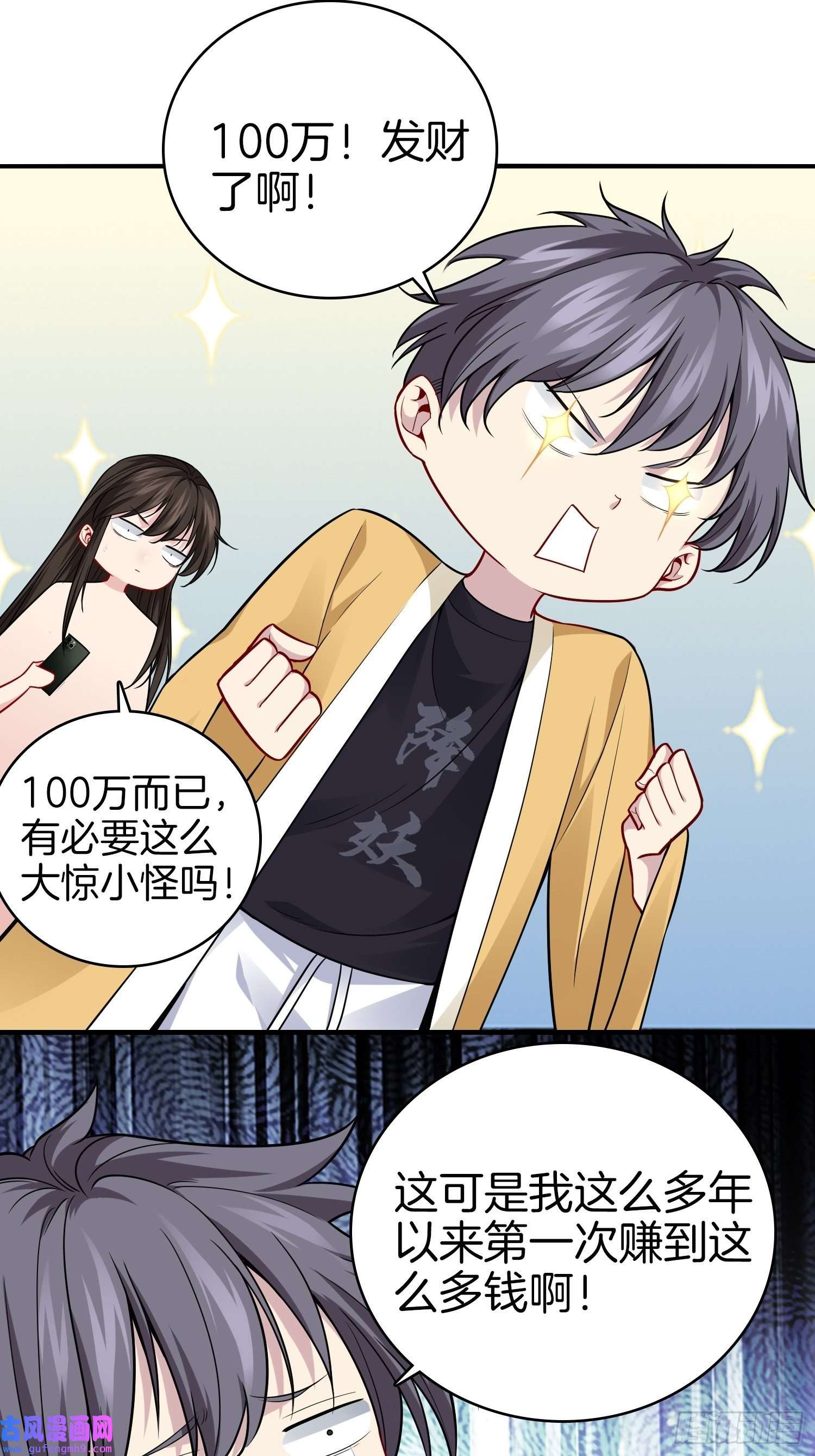 系统在手任我浪18-要我做什么都可以