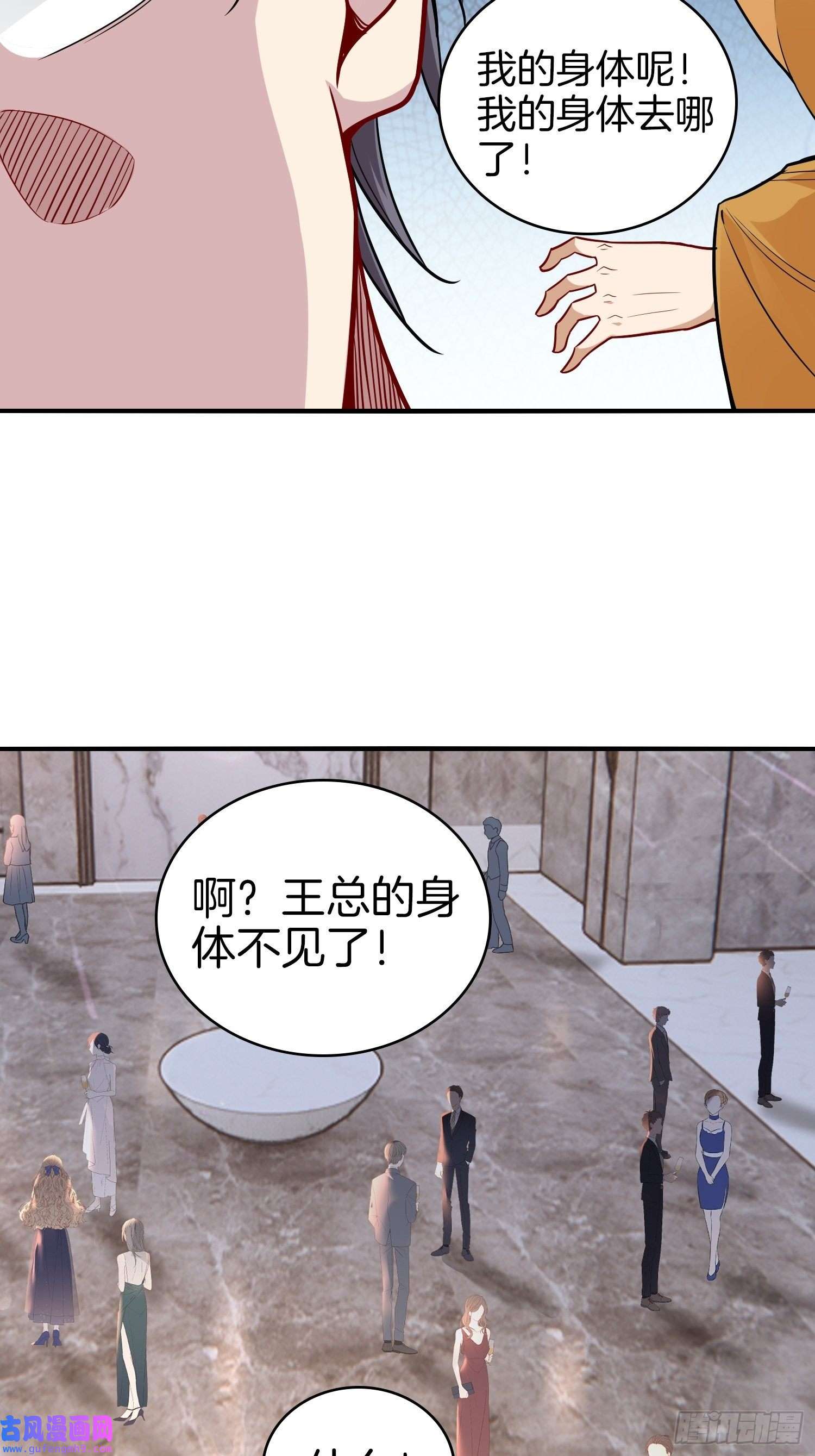 系统在手任我浪18-要我做什么都可以