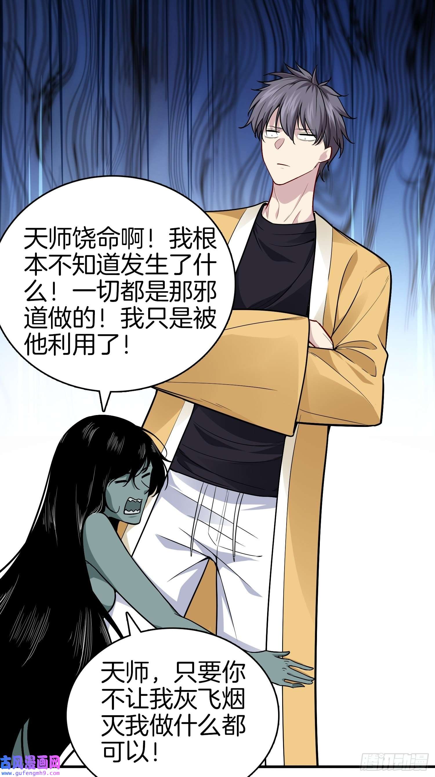 系统在手任我浪18-要我做什么都可以