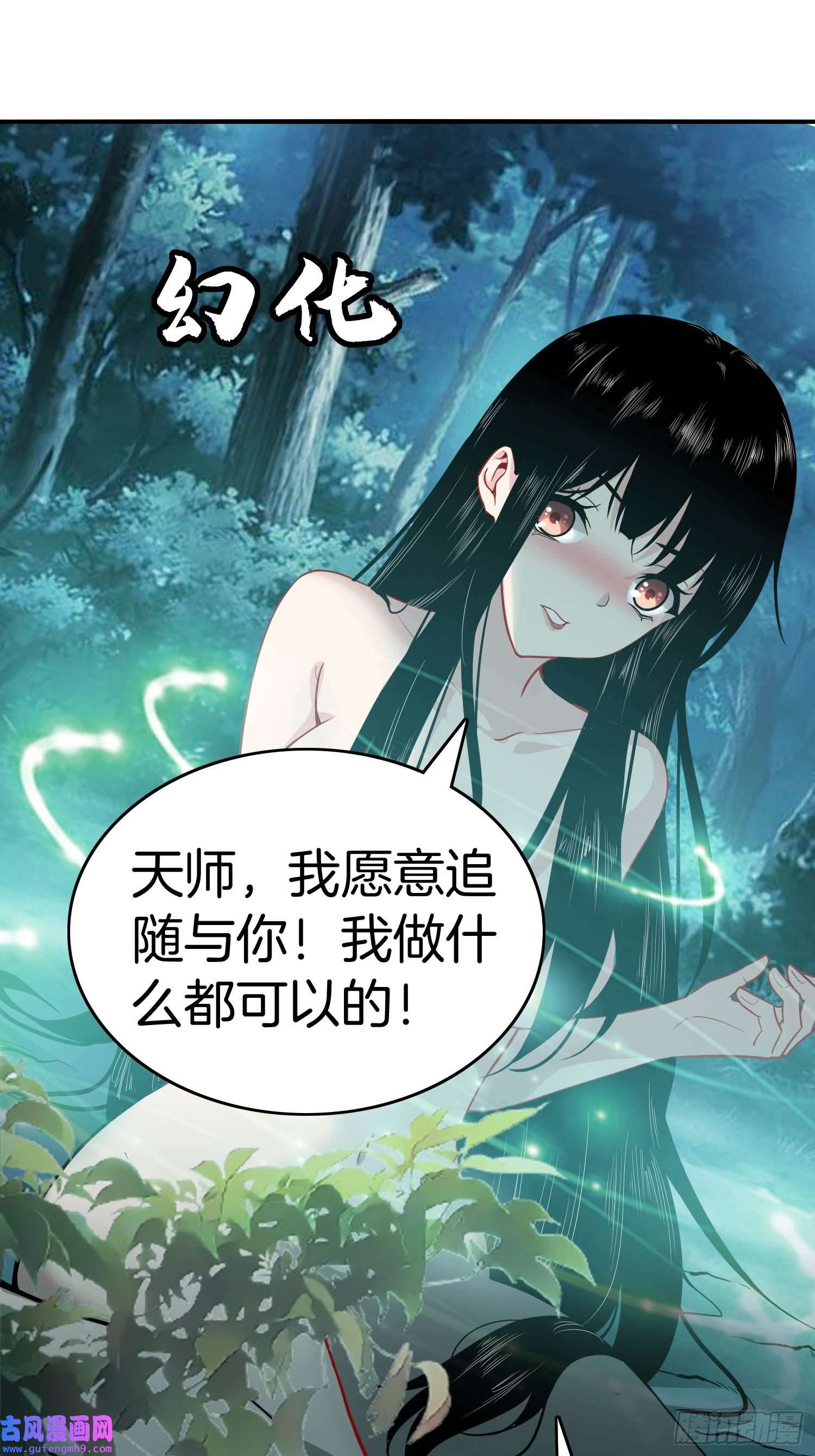 系统在手任我浪18-要我做什么都可以