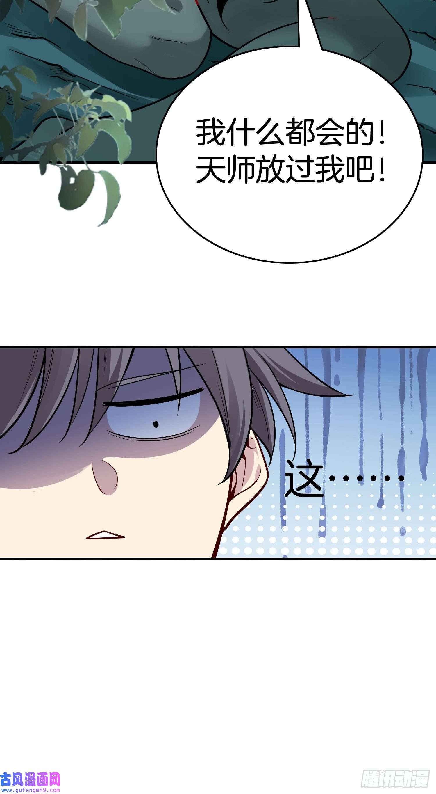 系统在手任我浪18-要我做什么都可以