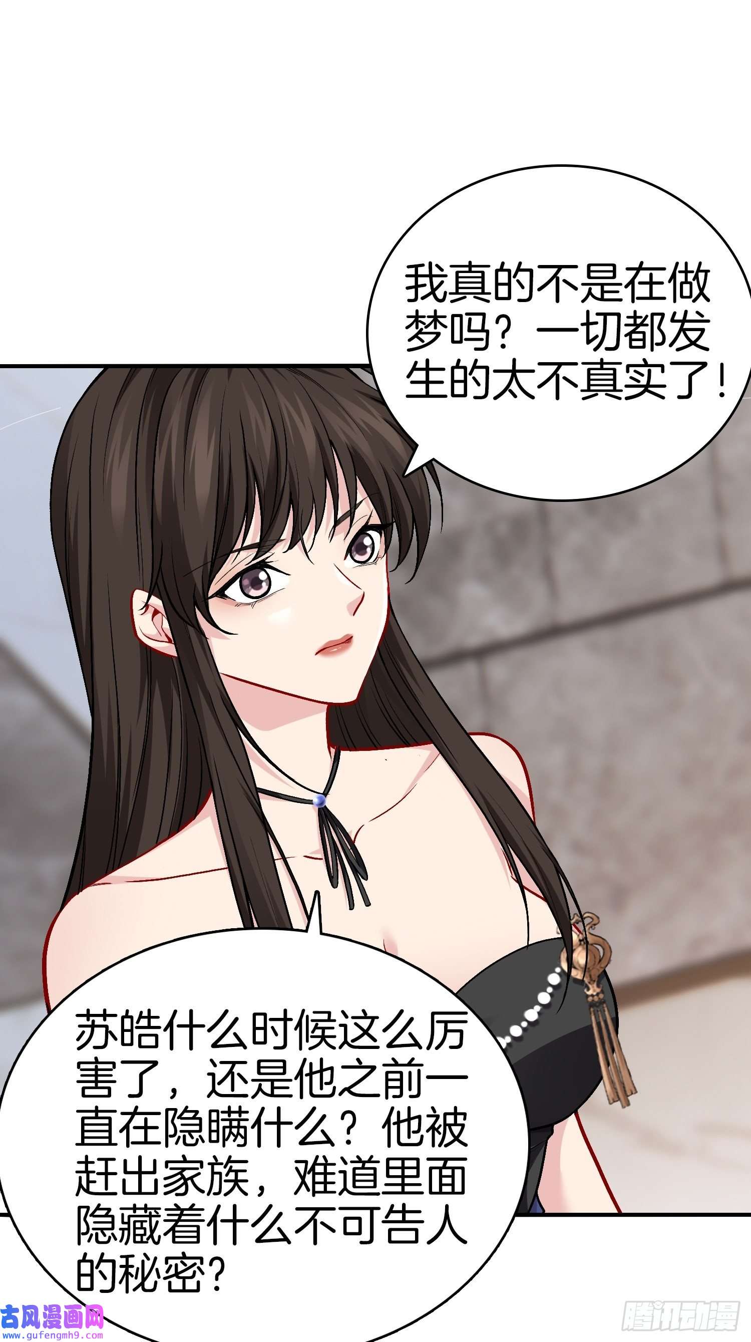系统在手任我浪18-要我做什么都可以