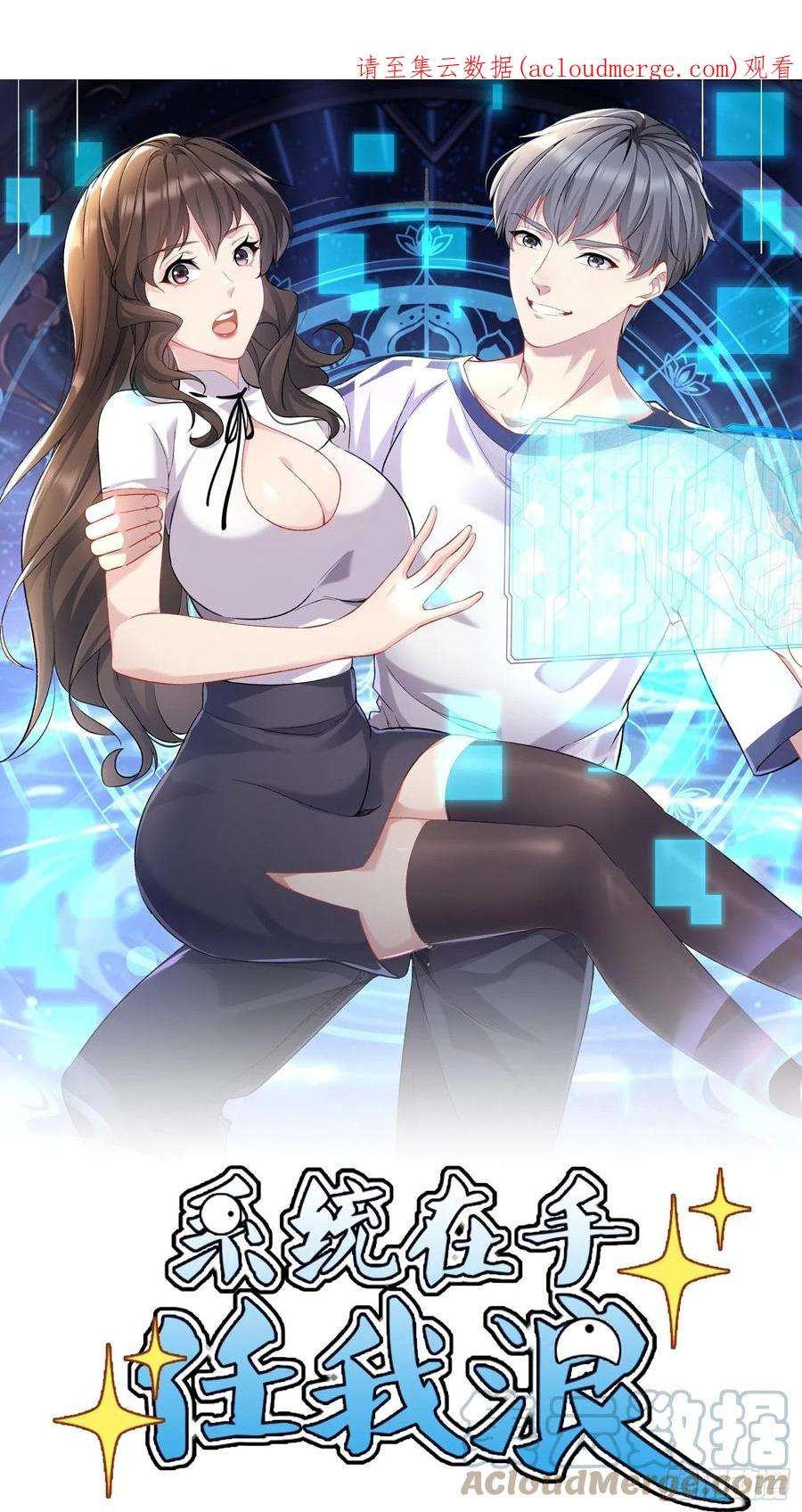 系统在手任我浪19-浴室惊现女鬼
