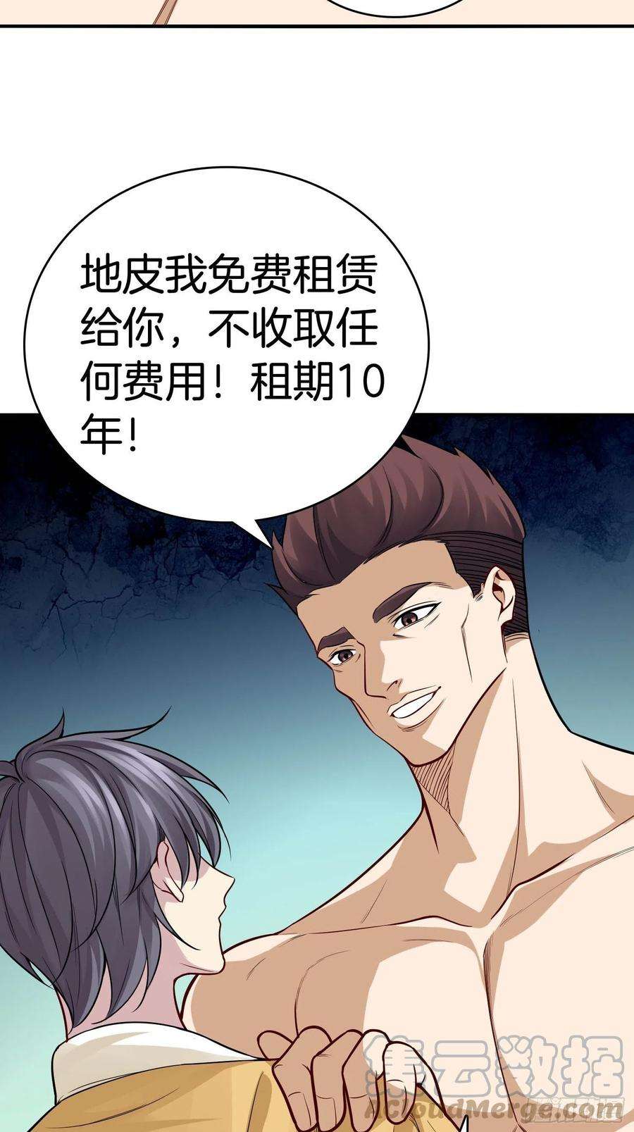 系统在手任我浪19-浴室惊现女鬼