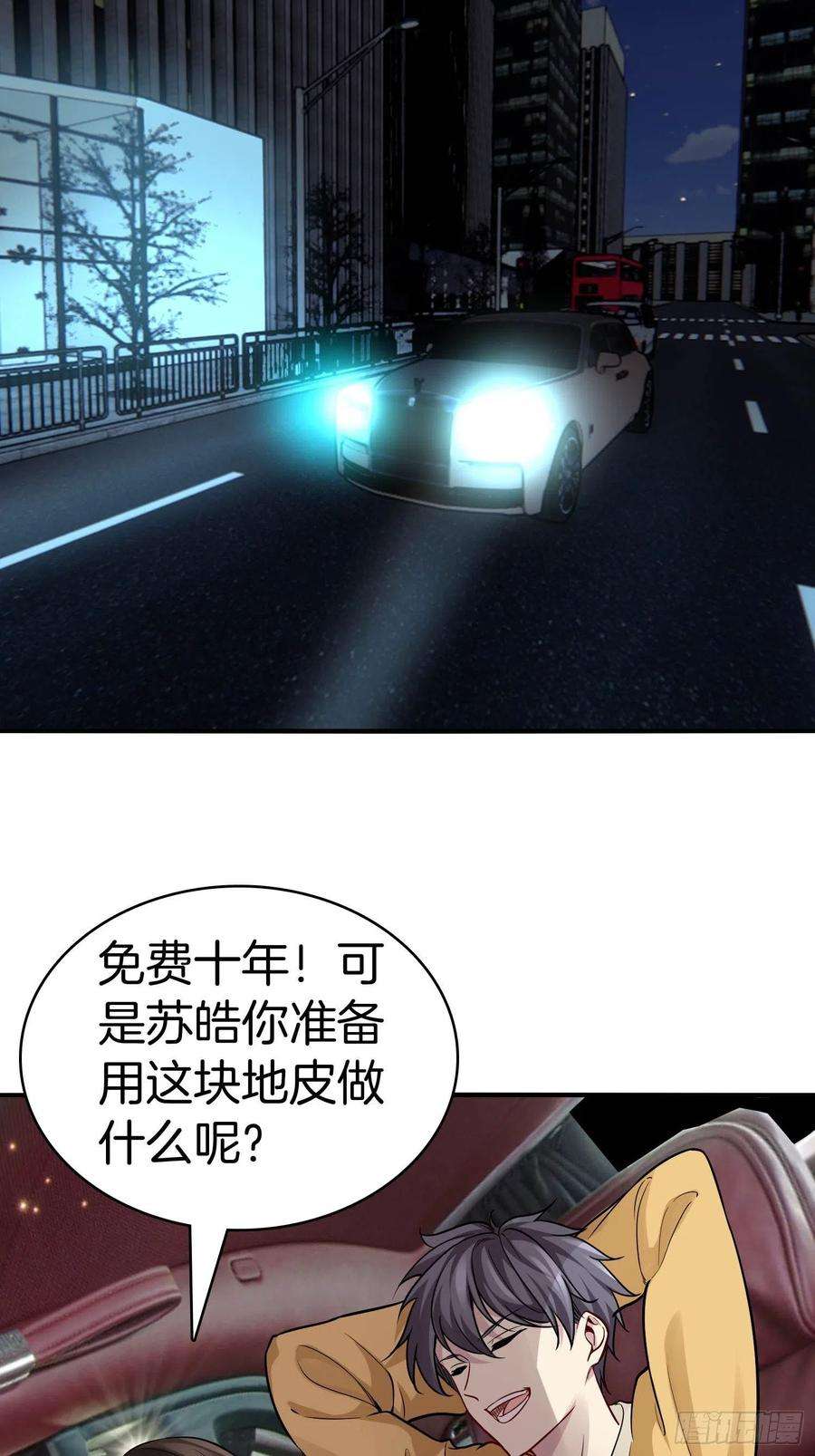 系统在手任我浪19-浴室惊现女鬼