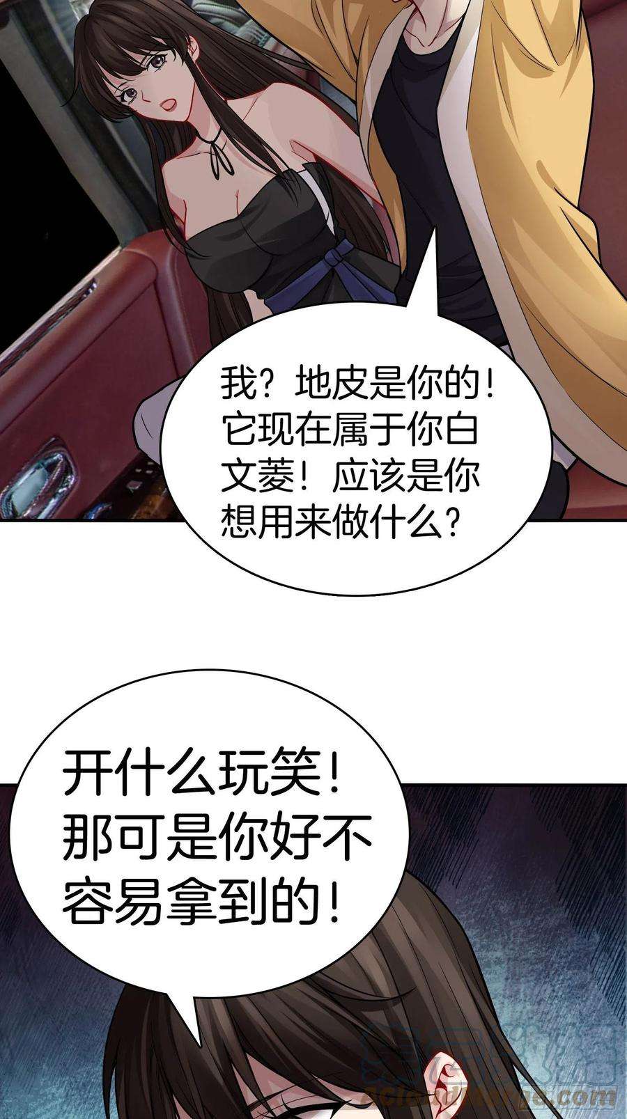 系统在手任我浪19-浴室惊现女鬼