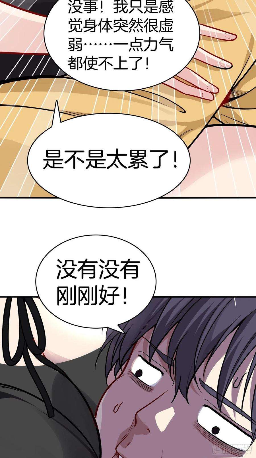 系统在手任我浪19-浴室惊现女鬼