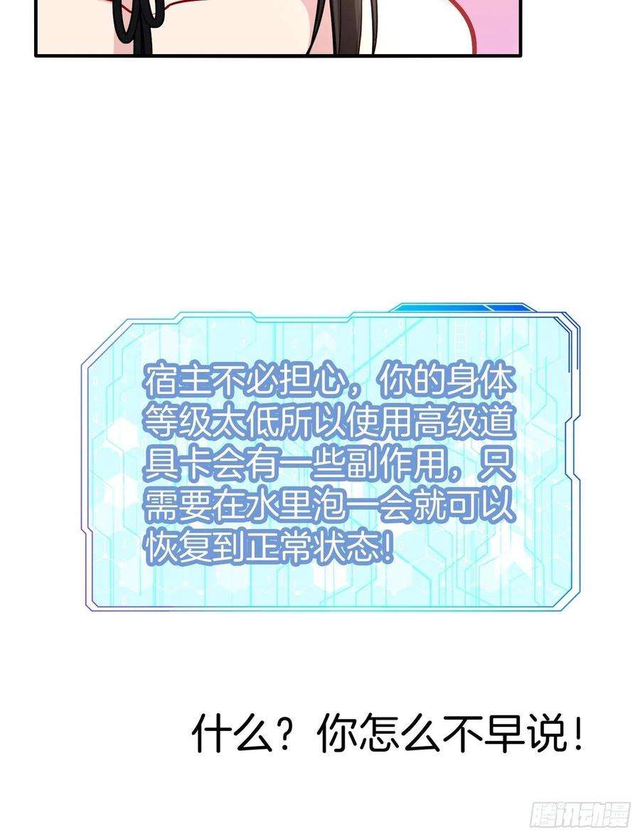 系统在手任我浪19-浴室惊现女鬼