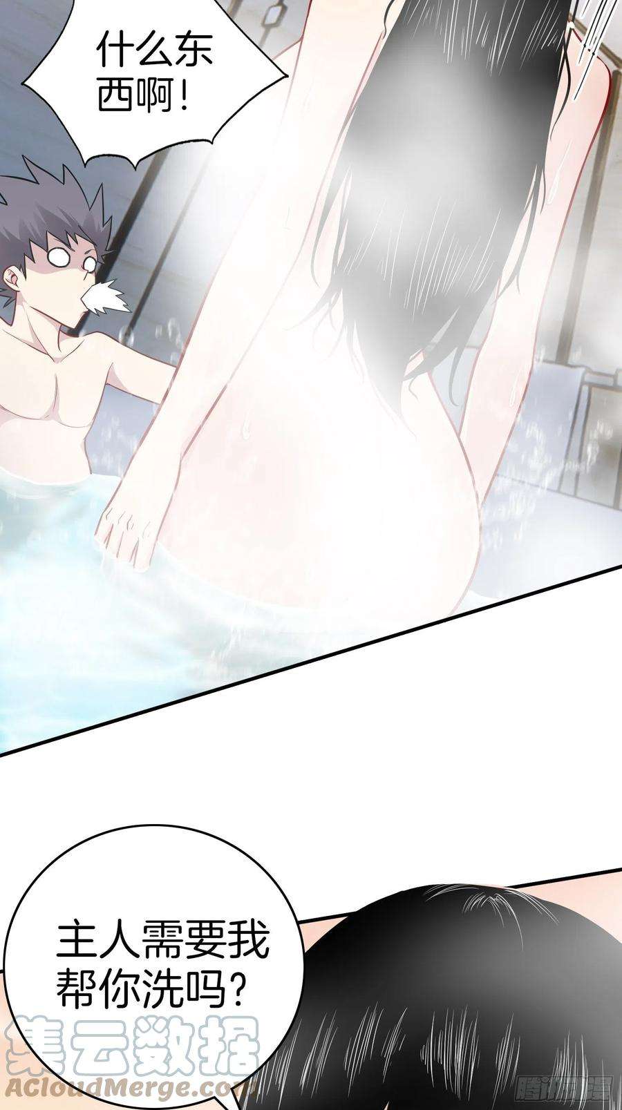 系统在手任我浪19-浴室惊现女鬼