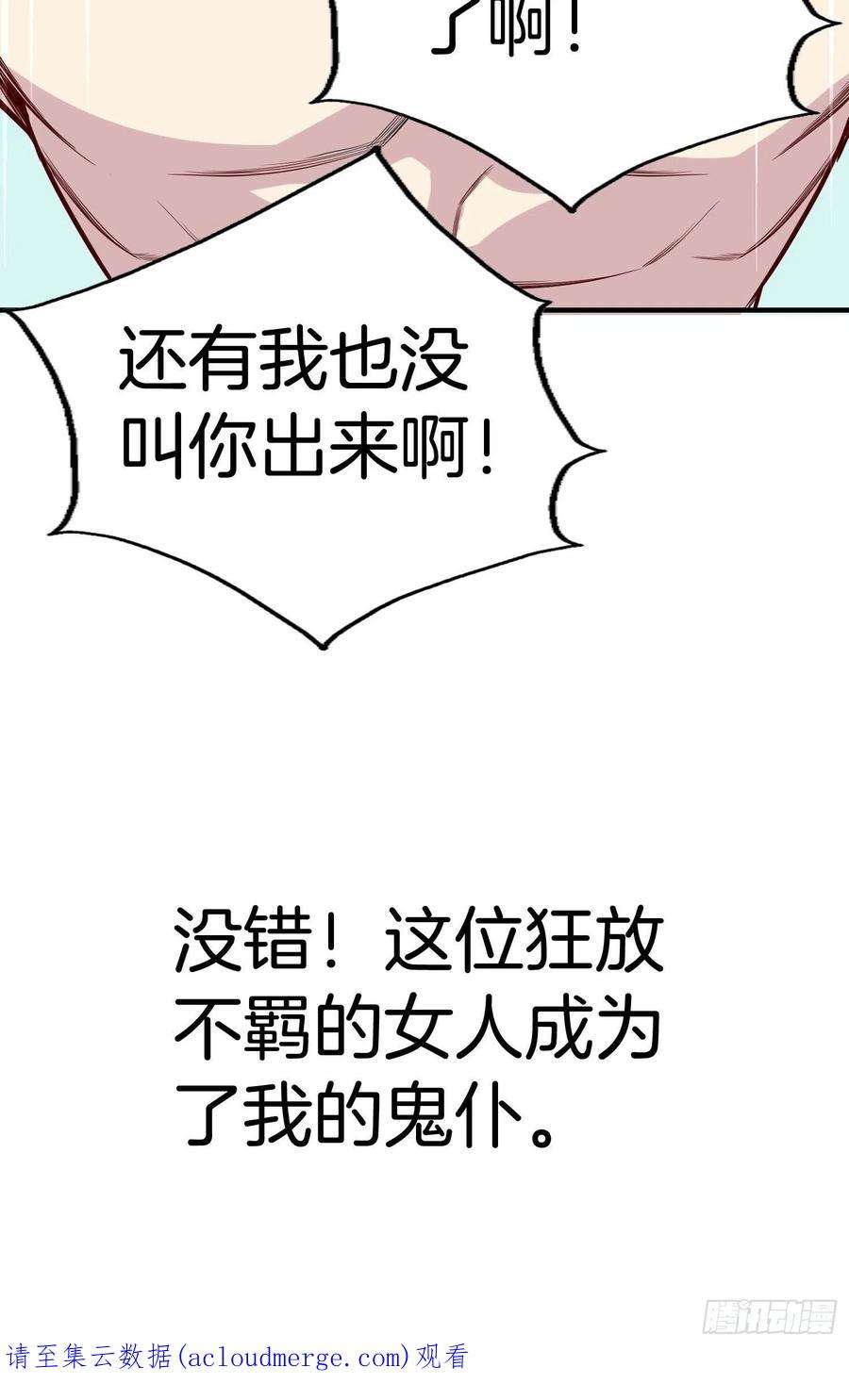 系统在手任我浪19-浴室惊现女鬼