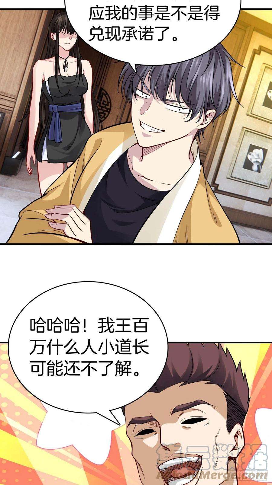 系统在手任我浪19-浴室惊现女鬼