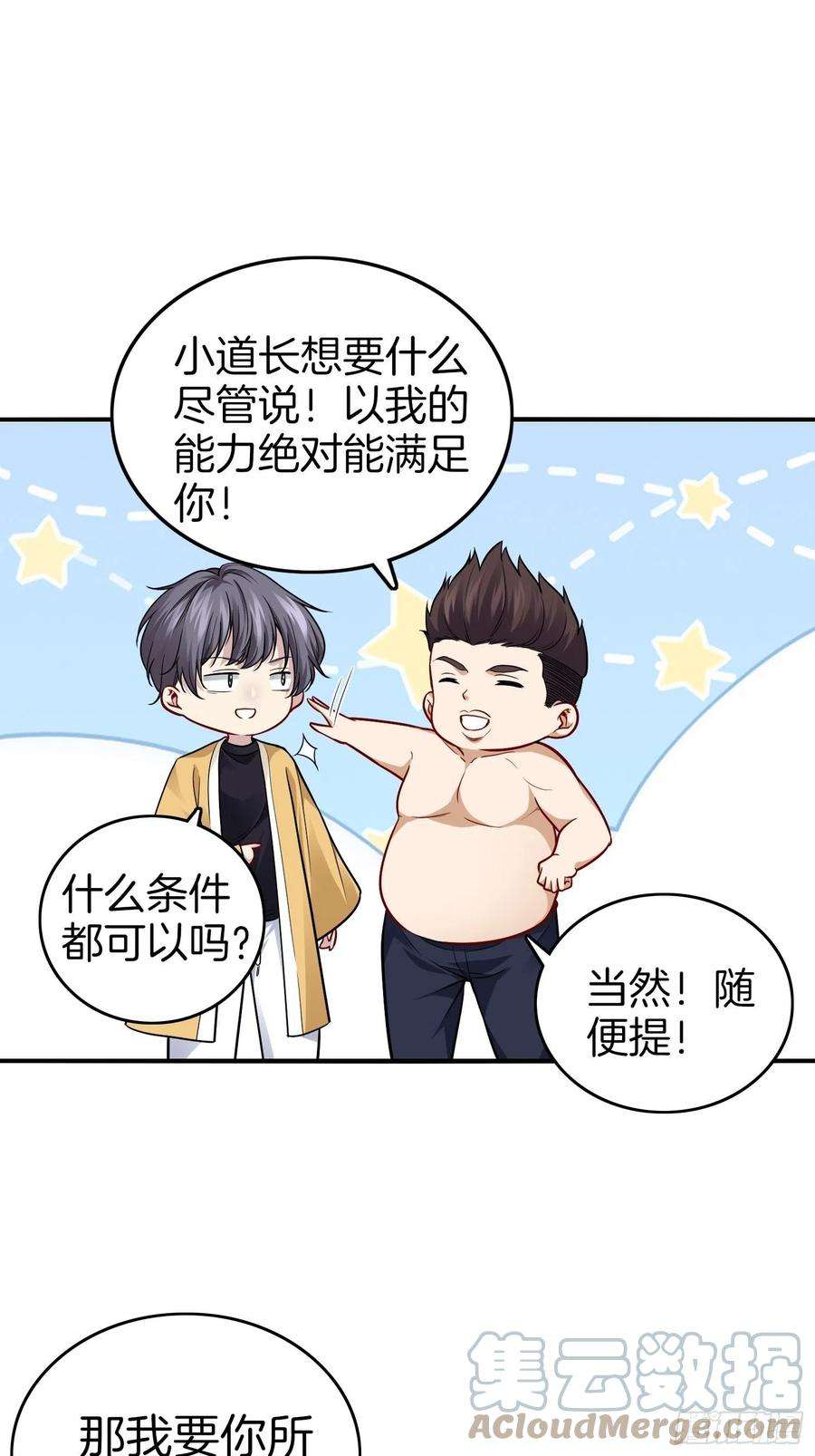 系统在手任我浪19-浴室惊现女鬼