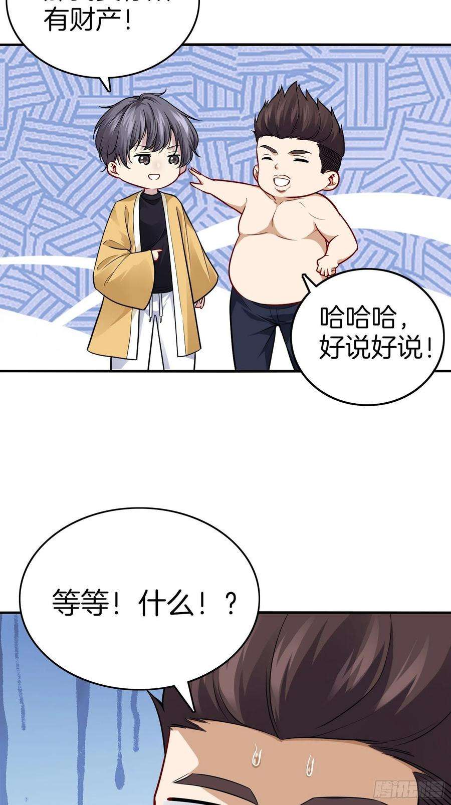 系统在手任我浪19-浴室惊现女鬼