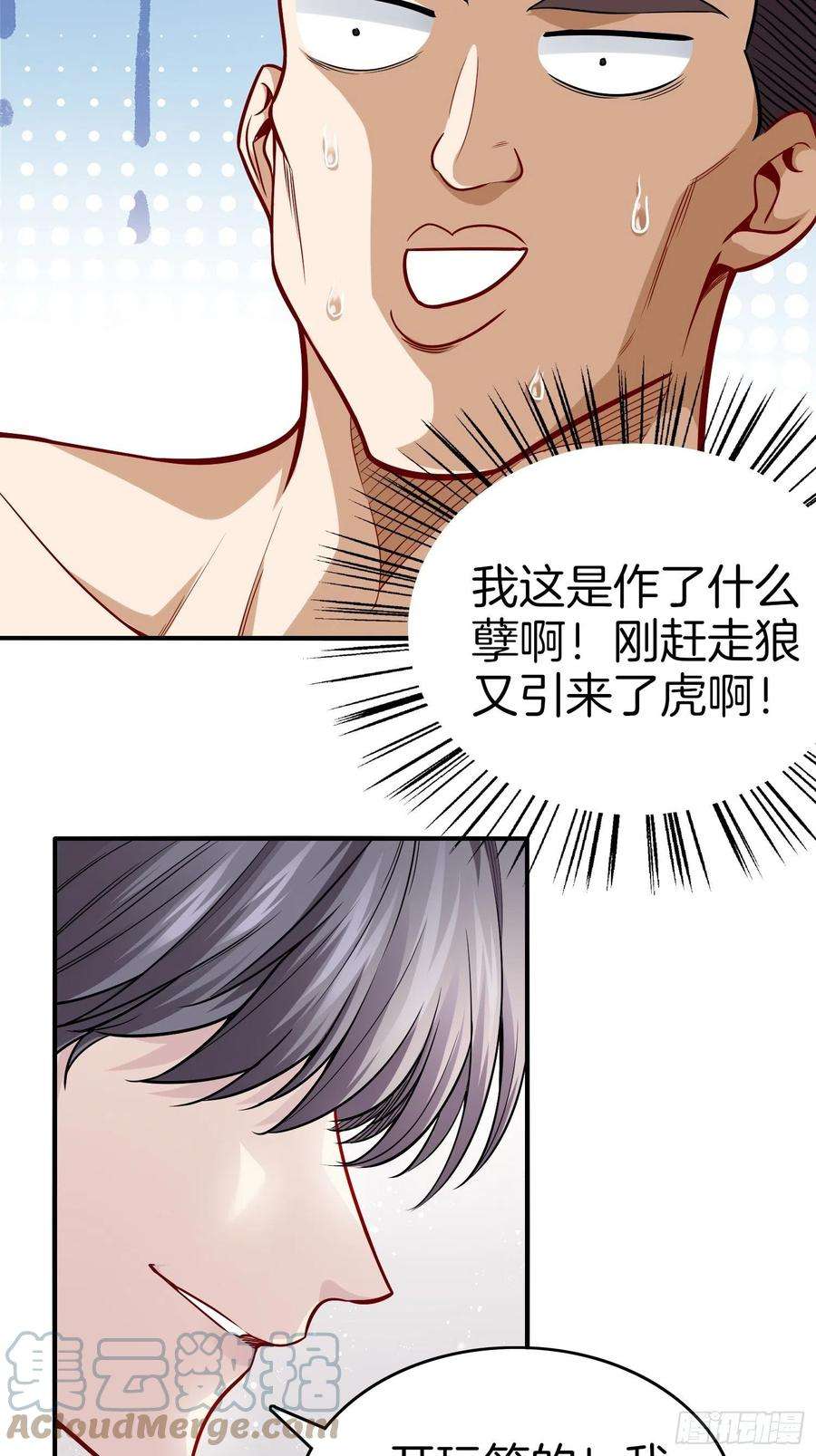 系统在手任我浪19-浴室惊现女鬼