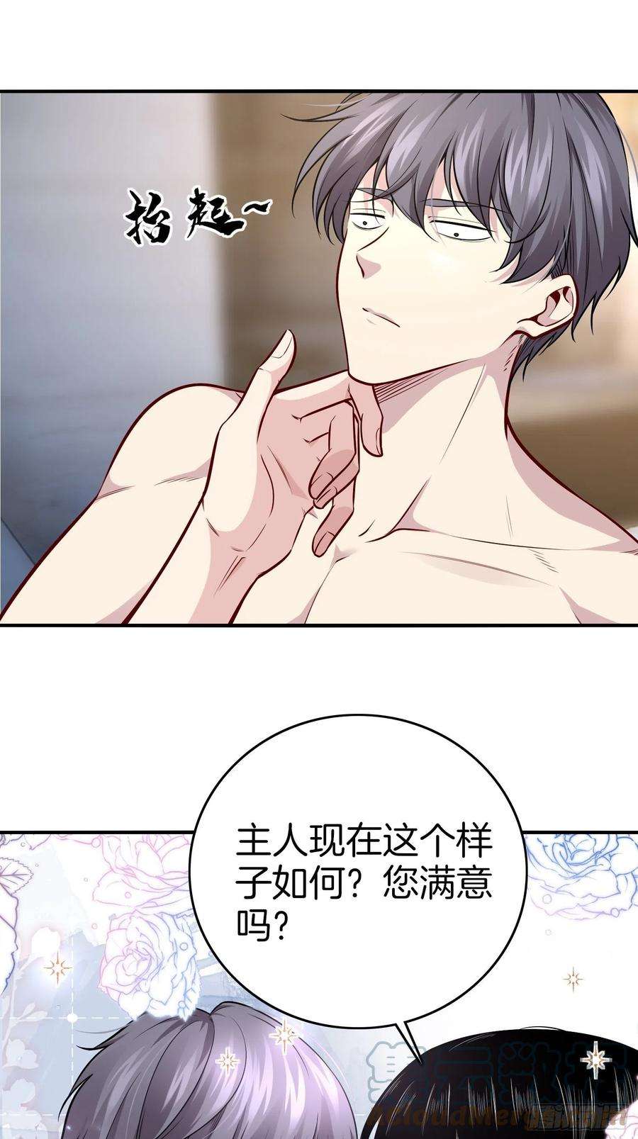 系统在手任我浪20-震惊！主人是0？