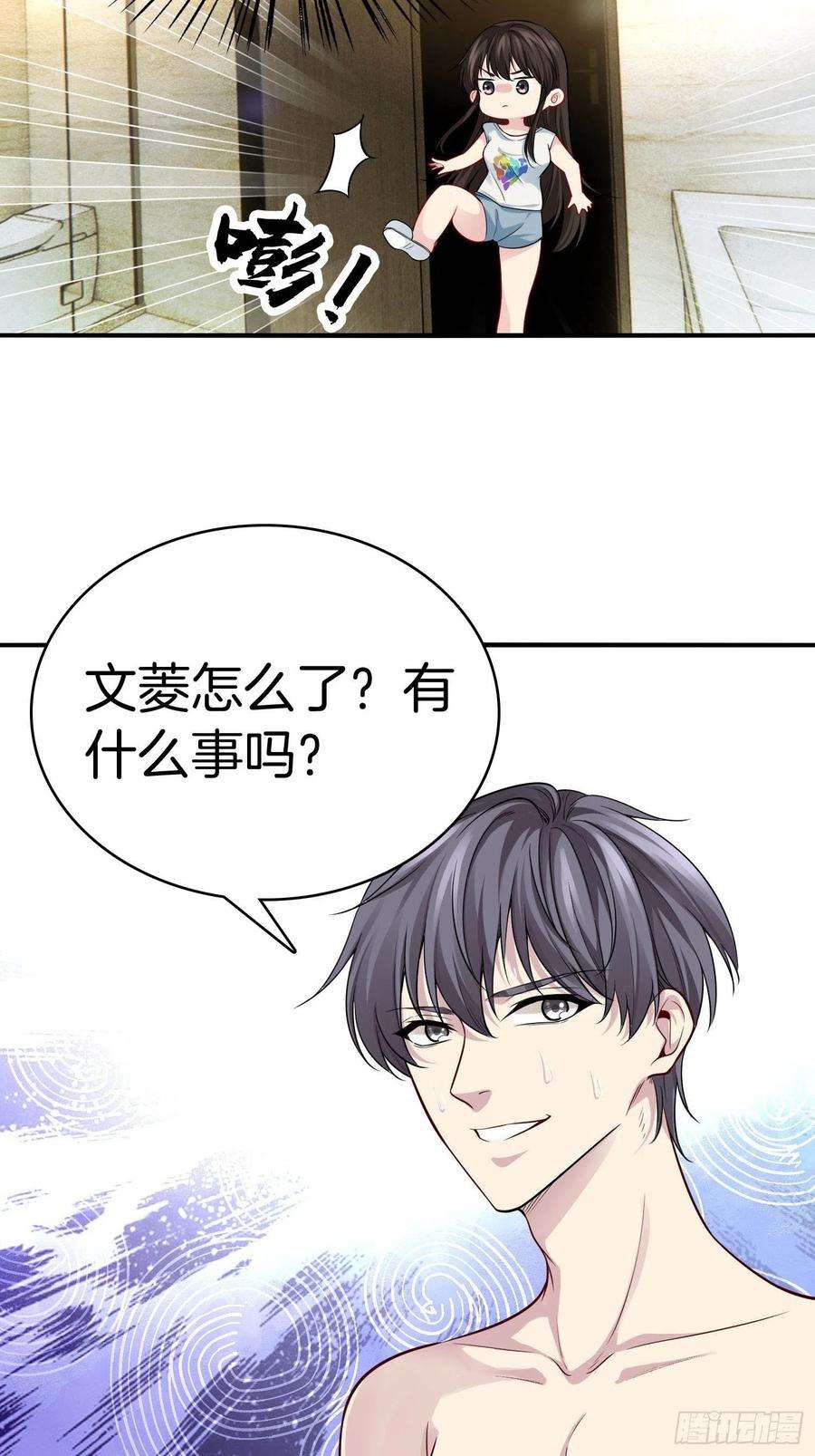 系统在手任我浪20-震惊！主人是0？