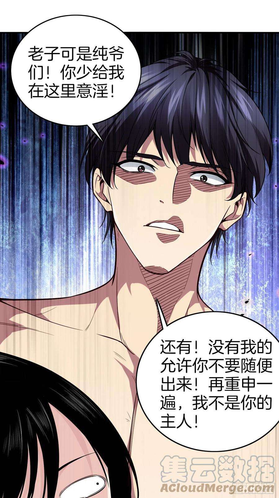 系统在手任我浪20-震惊！主人是0？
