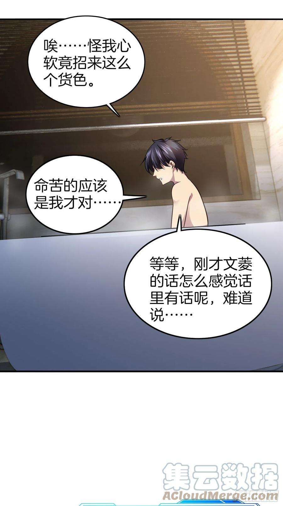 系统在手任我浪20-震惊！主人是0？