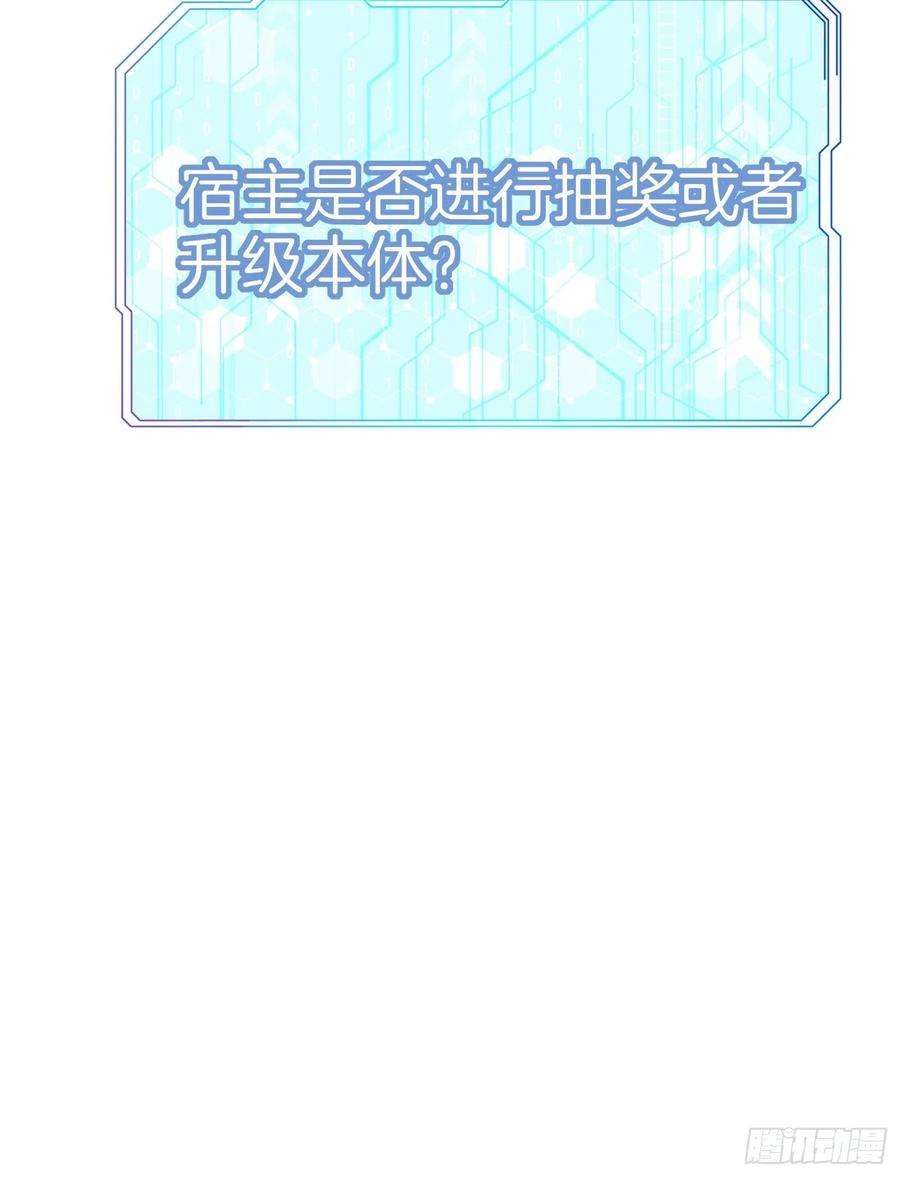 系统在手任我浪20-震惊！主人是0？
