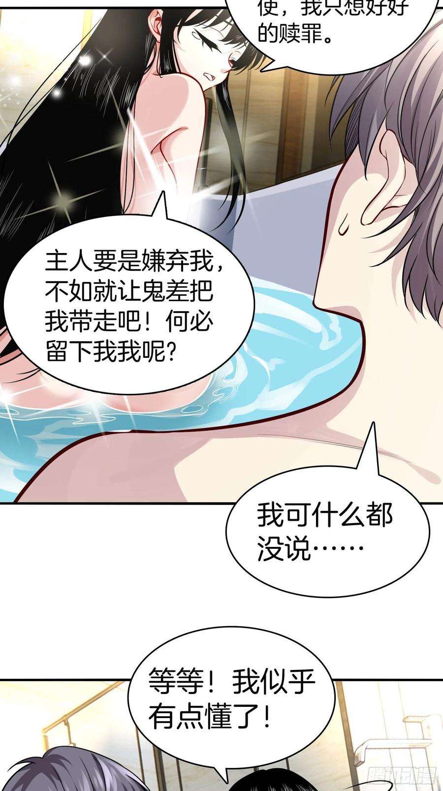 系统在手任我浪20-震惊！主人是0？