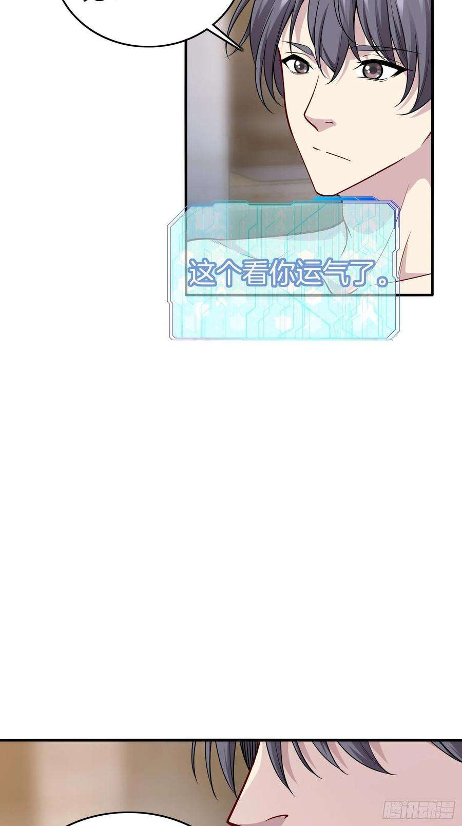 系统在手任我浪20-震惊！主人是0？