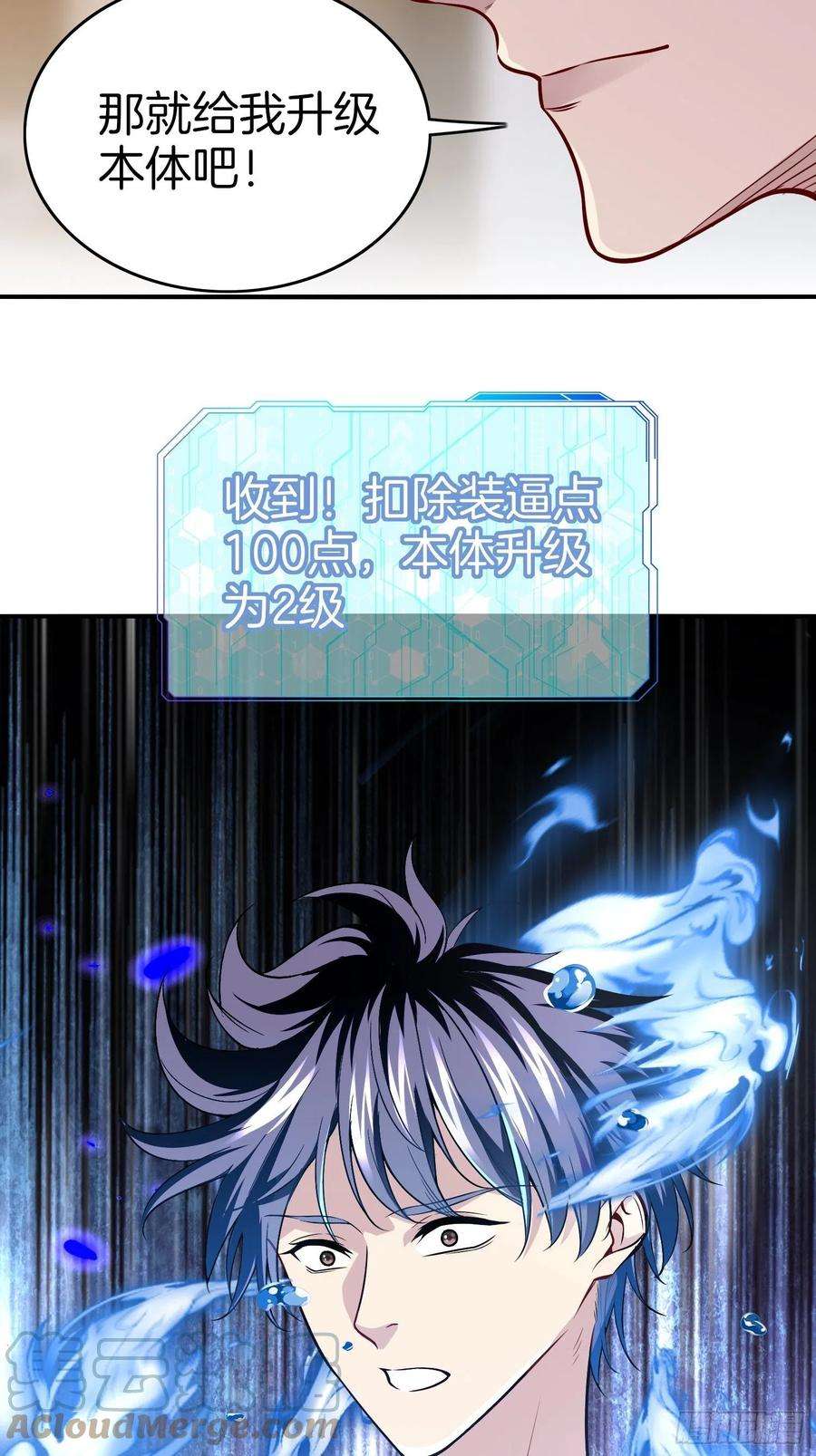 系统在手任我浪20-震惊！主人是0？