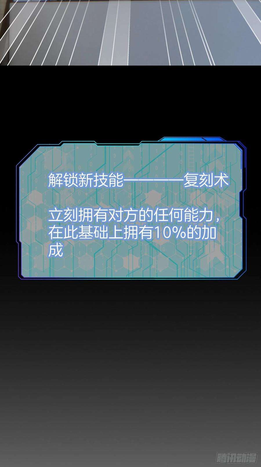 系统在手任我浪20-震惊！主人是0？