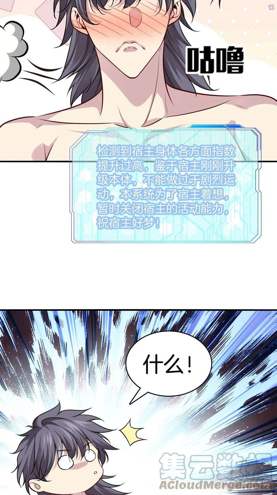 系统在手任我浪21-关闭某些功能