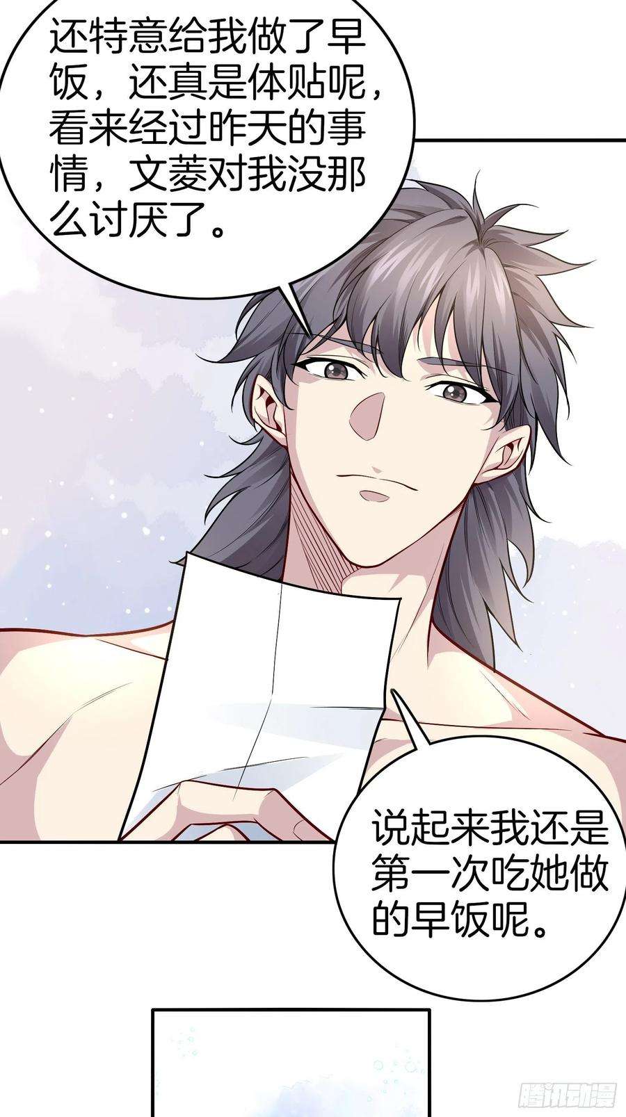 系统在手任我浪21-关闭某些功能