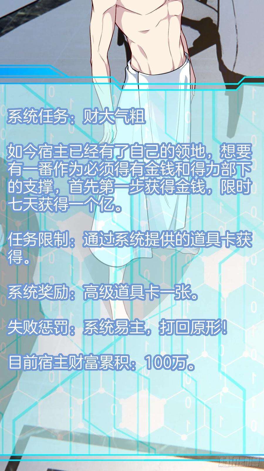 系统在手任我浪21-关闭某些功能