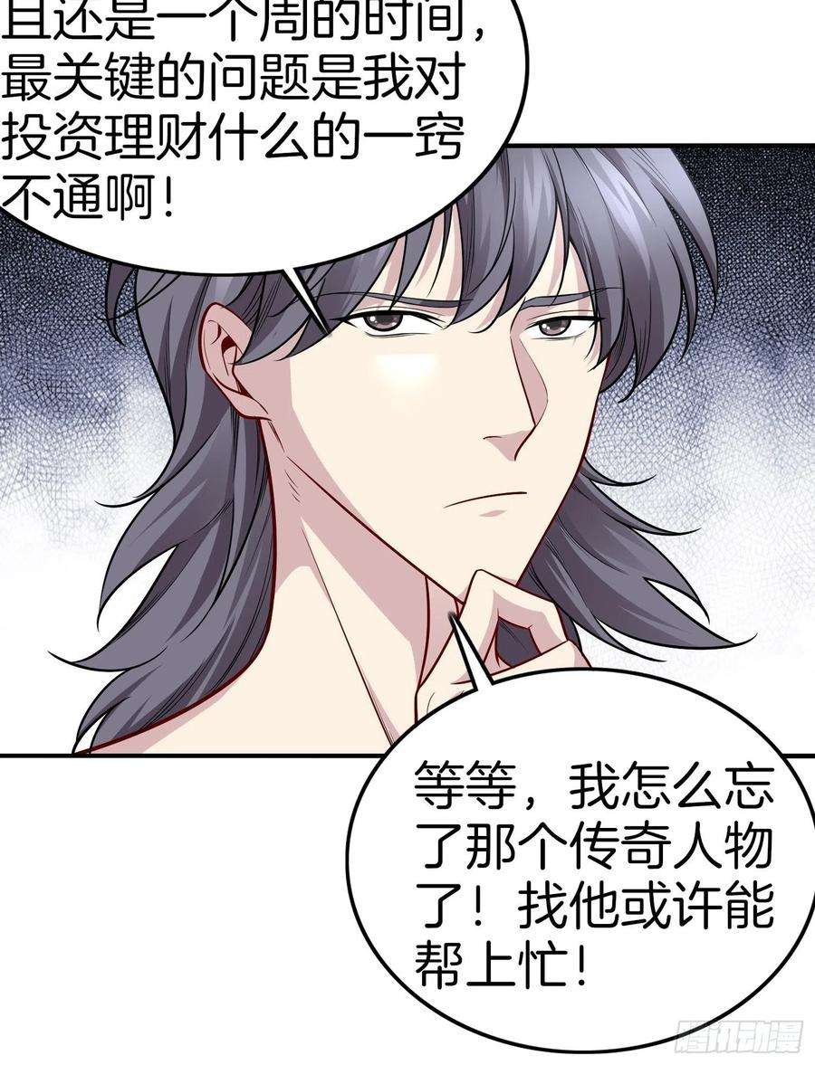 系统在手任我浪21-关闭某些功能