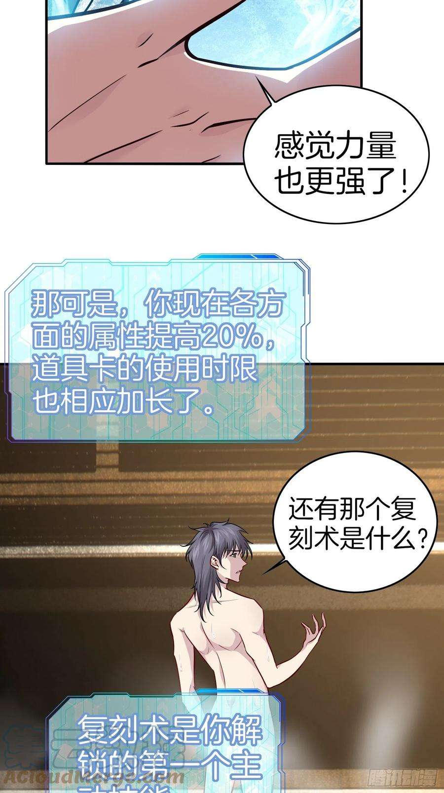 系统在手任我浪21-关闭某些功能