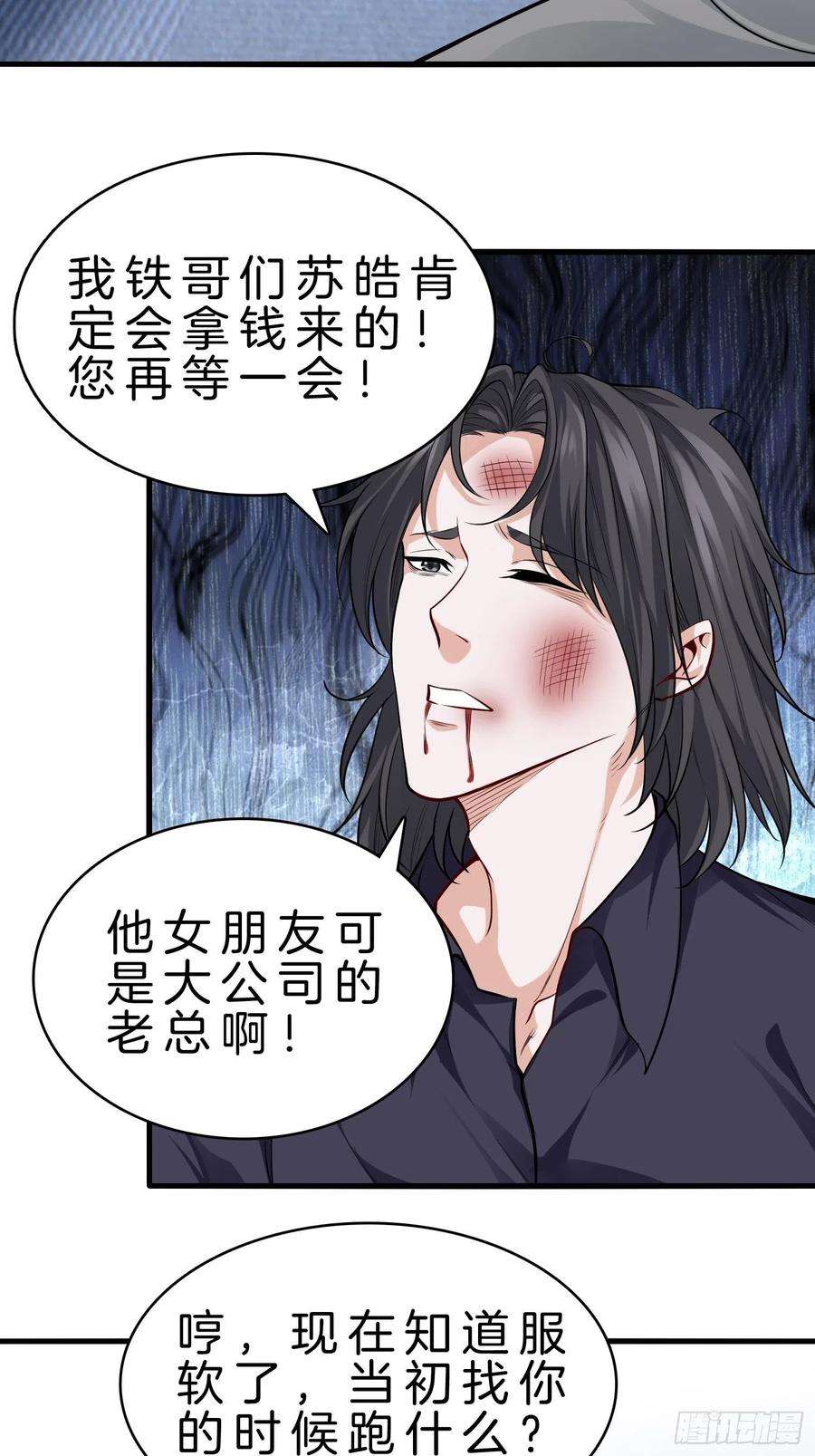系统在手任我浪22-毛蛋叔叔，你的头手感真好