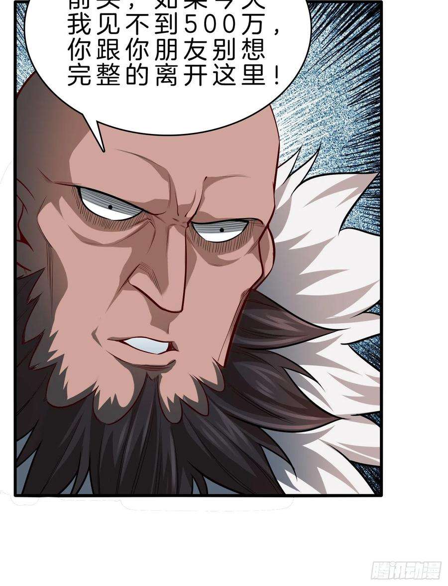系统在手任我浪22-毛蛋叔叔，你的头手感真好