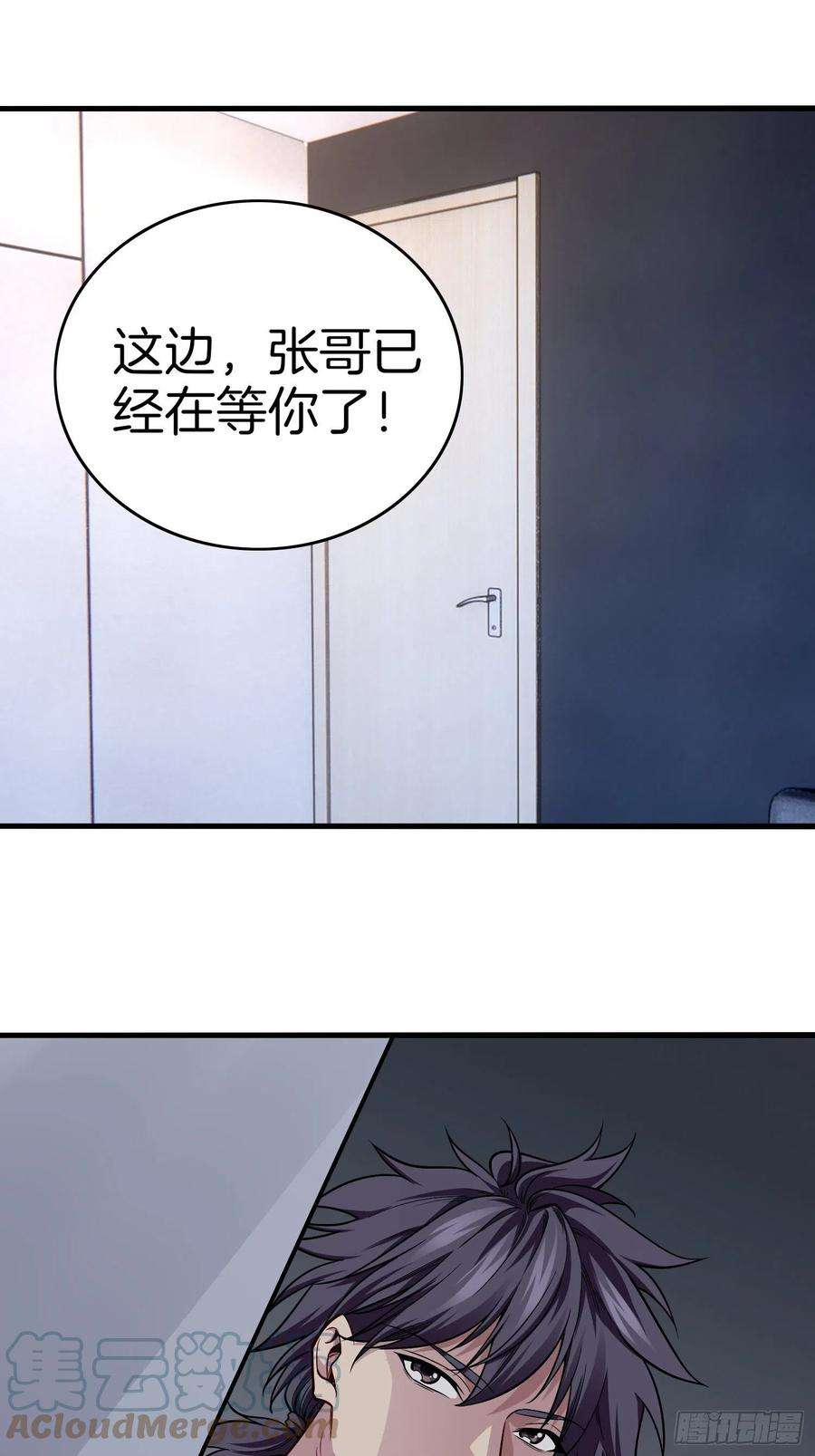 系统在手任我浪22-毛蛋叔叔，你的头手感真好