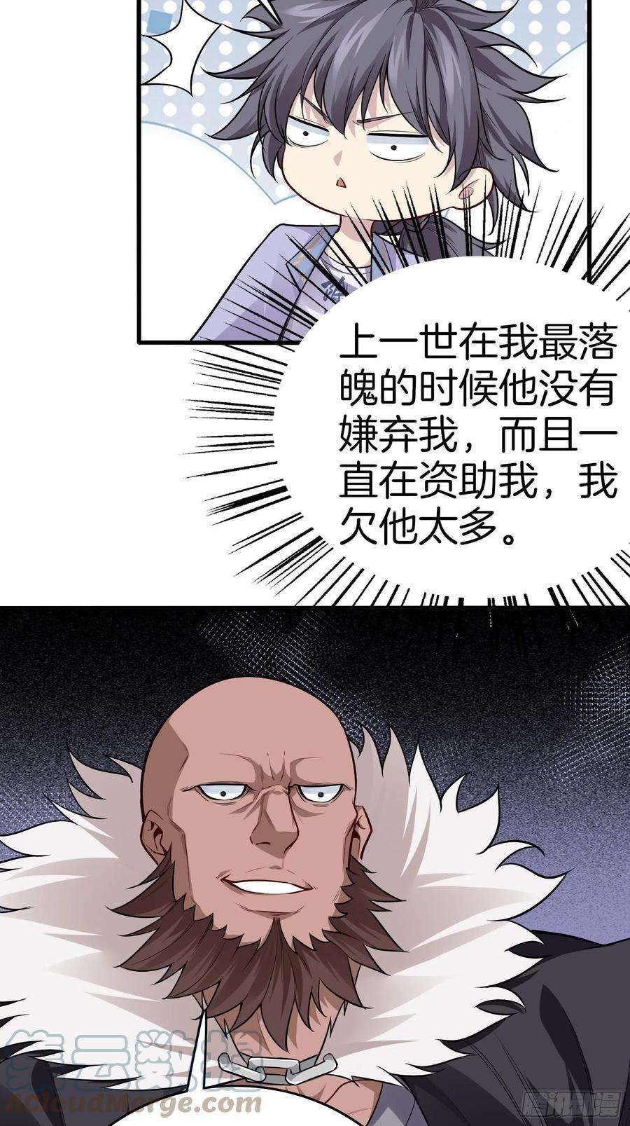 系统在手任我浪22-毛蛋叔叔，你的头手感真好