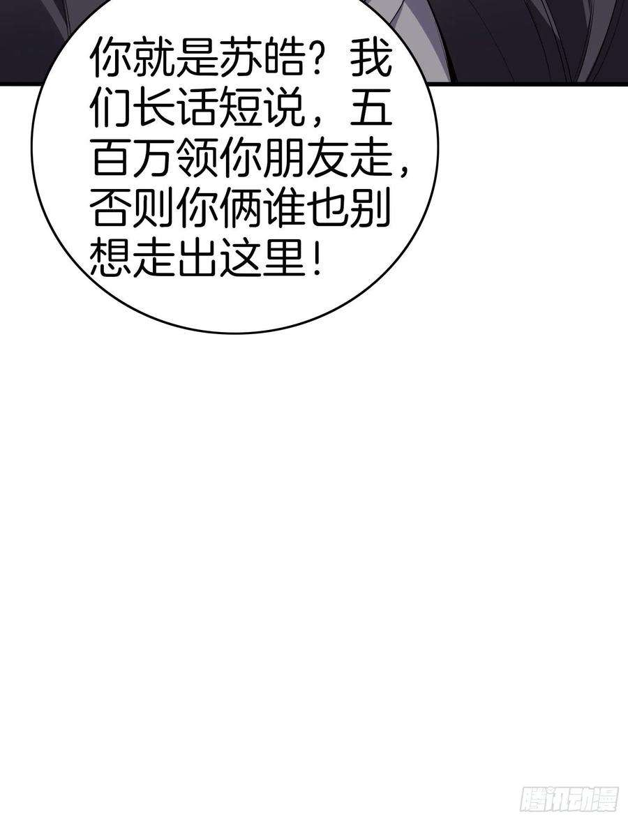系统在手任我浪22-毛蛋叔叔，你的头手感真好
