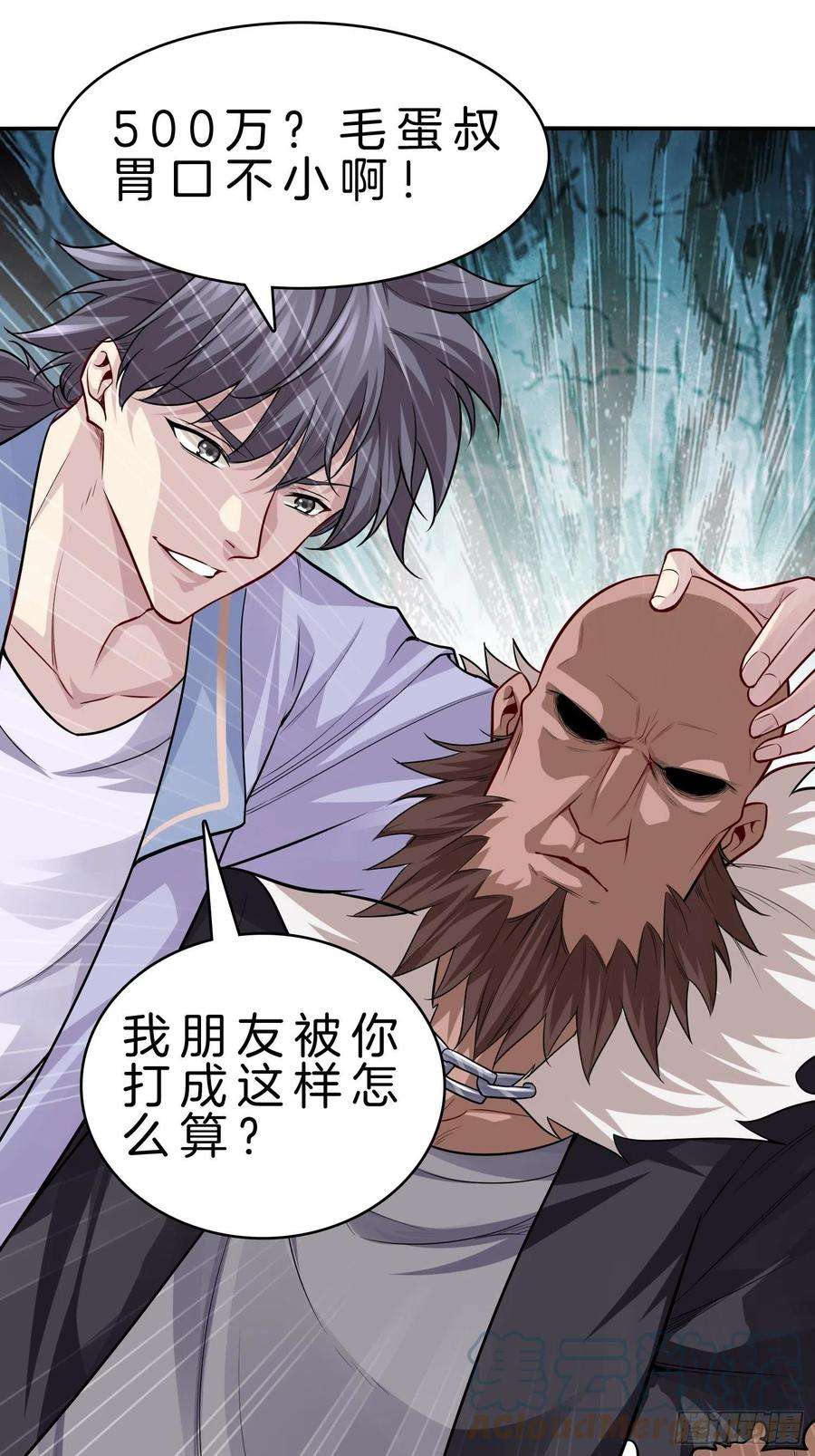 系统在手任我浪22-毛蛋叔叔，你的头手感真好