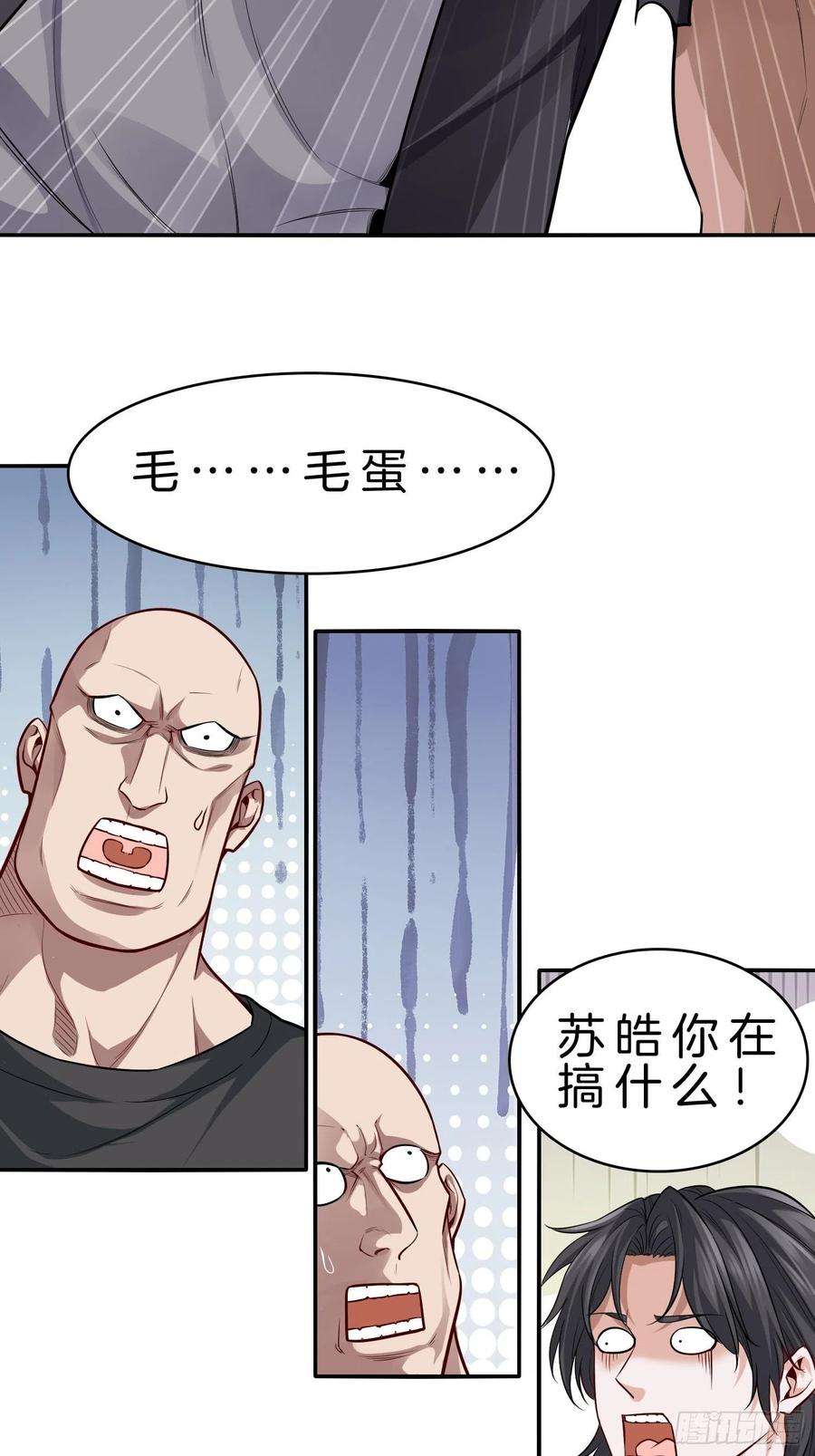 系统在手任我浪22-毛蛋叔叔，你的头手感真好