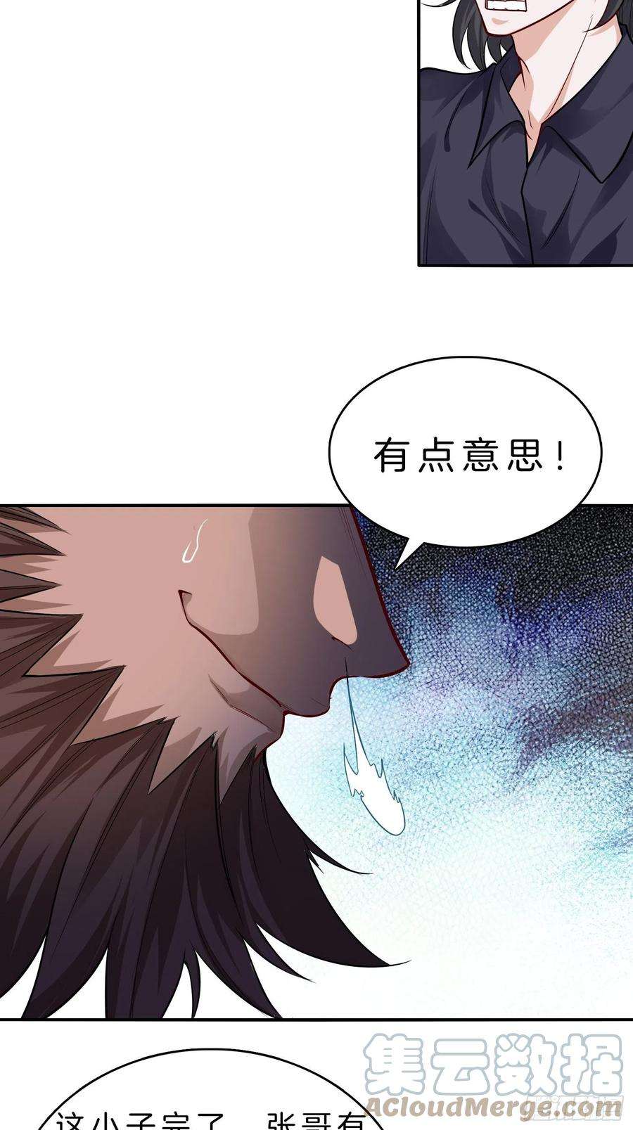 系统在手任我浪22-毛蛋叔叔，你的头手感真好