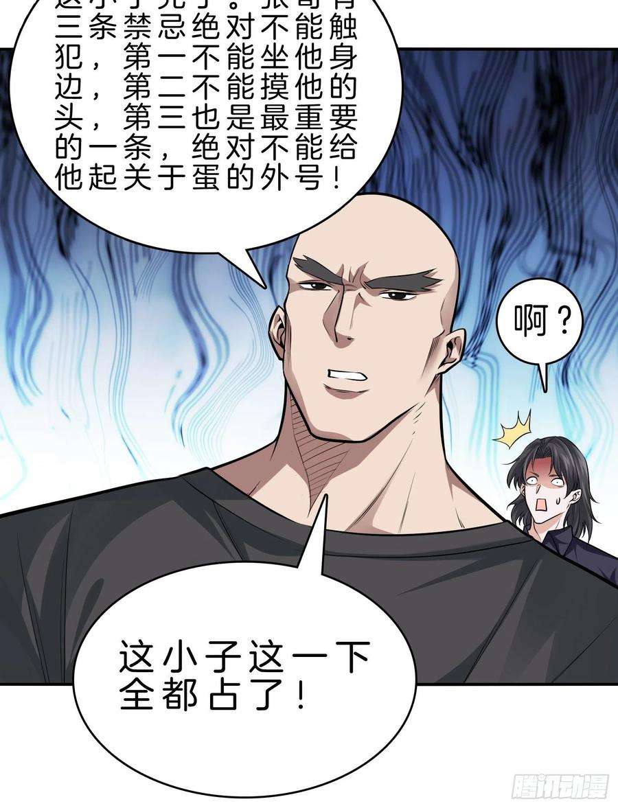 系统在手任我浪22-毛蛋叔叔，你的头手感真好